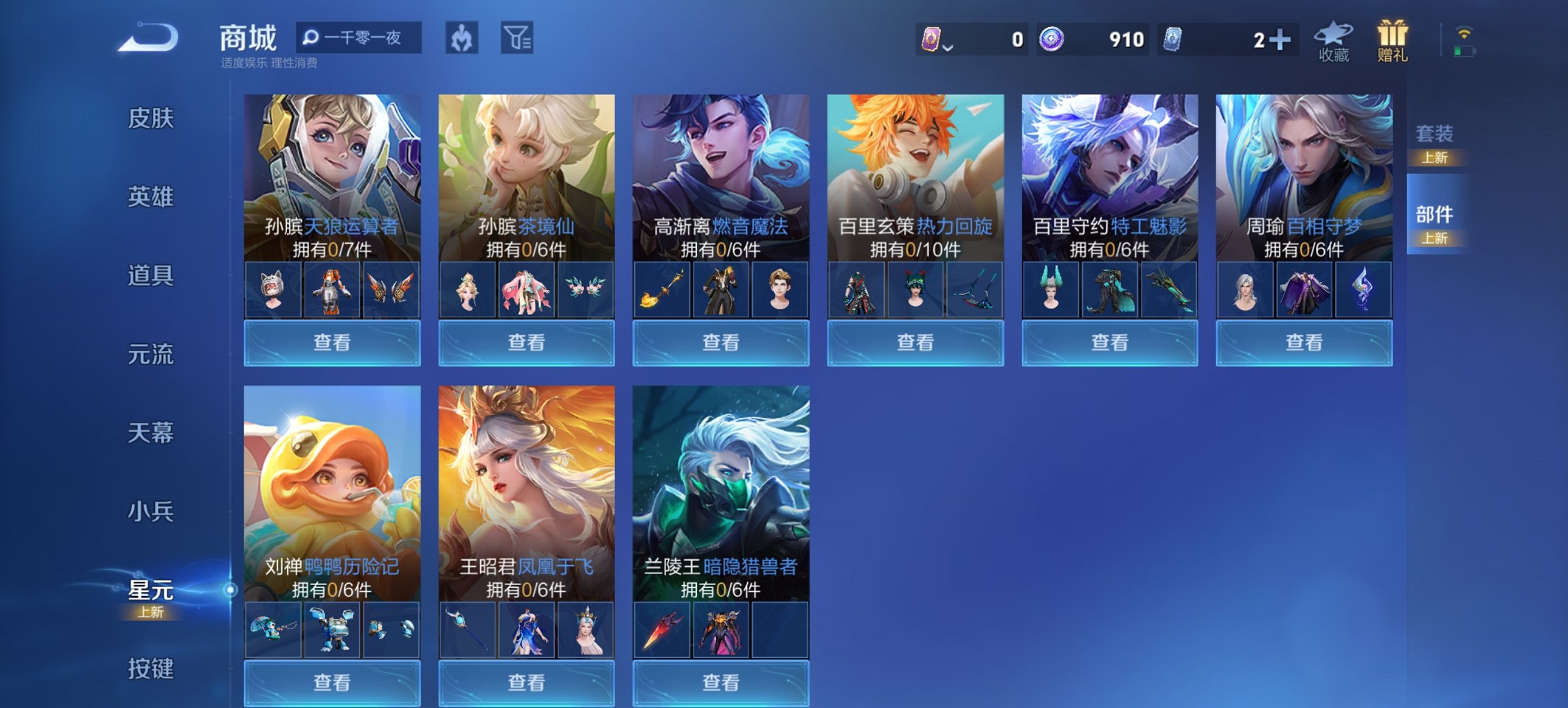 WZCMW3442628王者荣耀账号详情图2