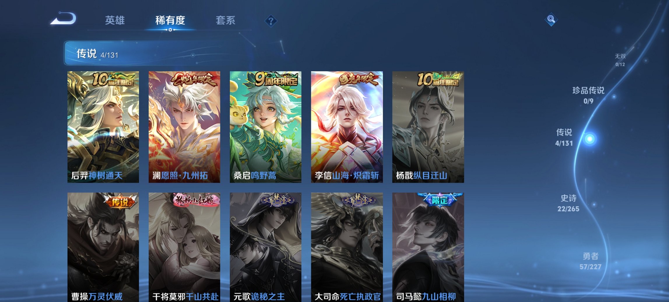 WZCMW3442628王者荣耀账号详情图3