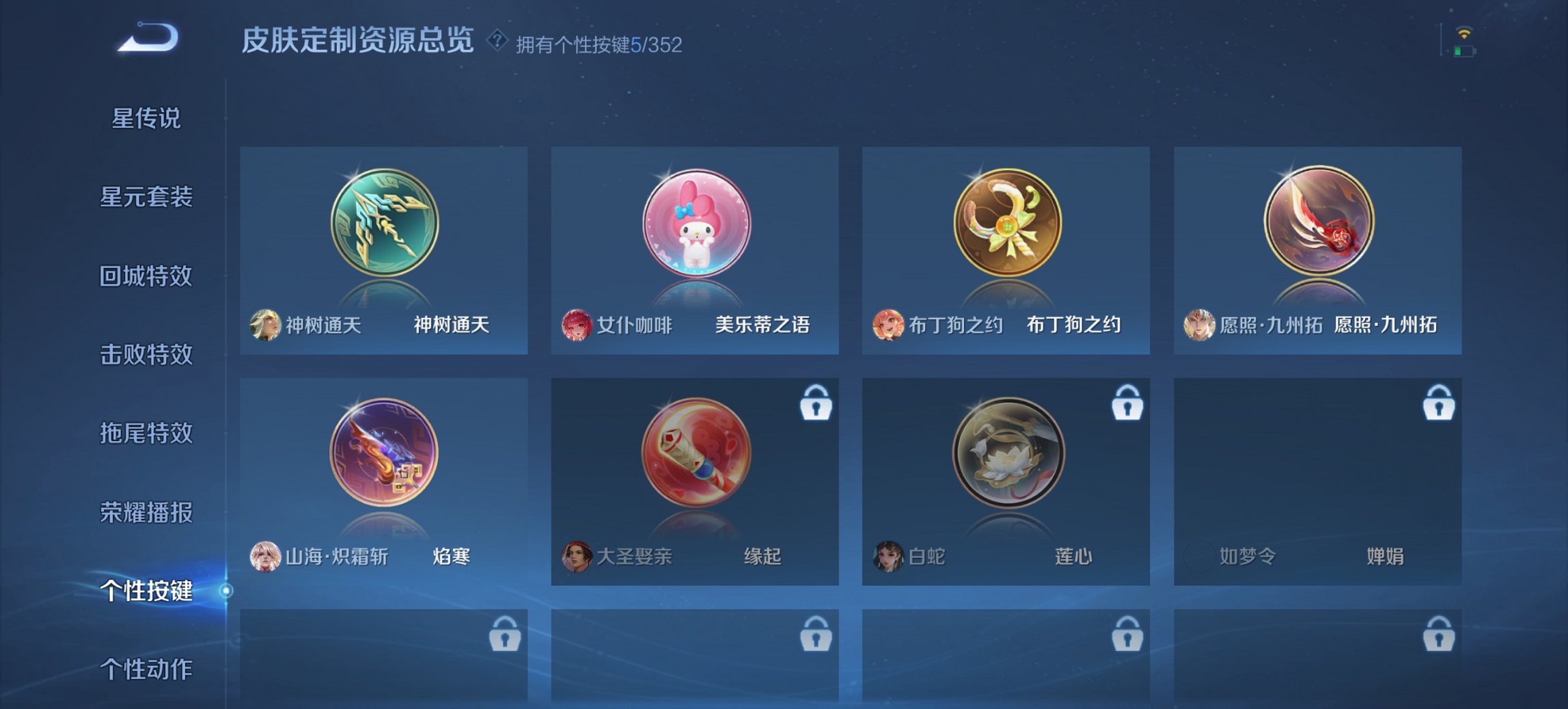 WZCMW3442628王者荣耀账号详情图5