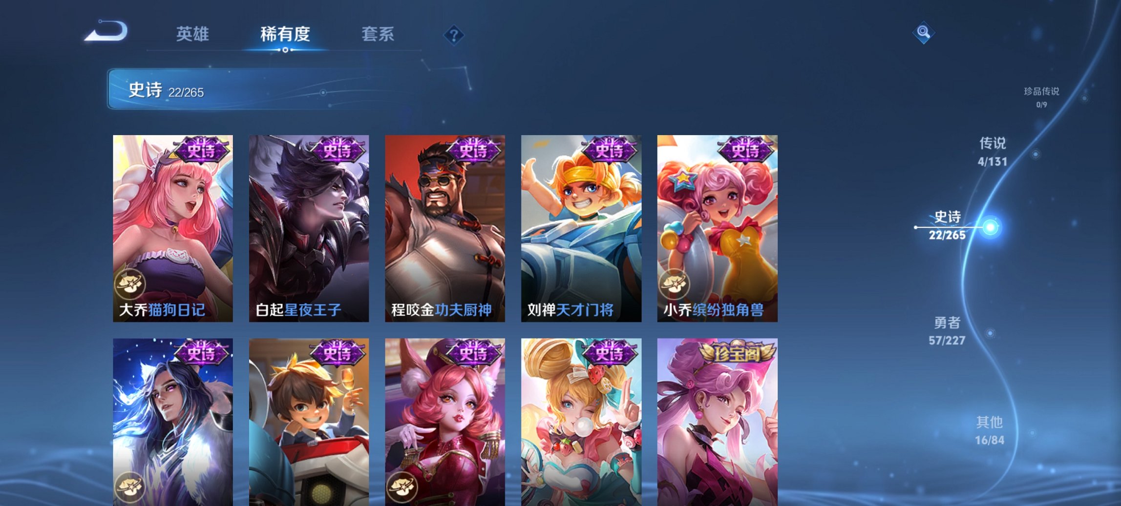 WZCMW3442628王者荣耀账号详情图7