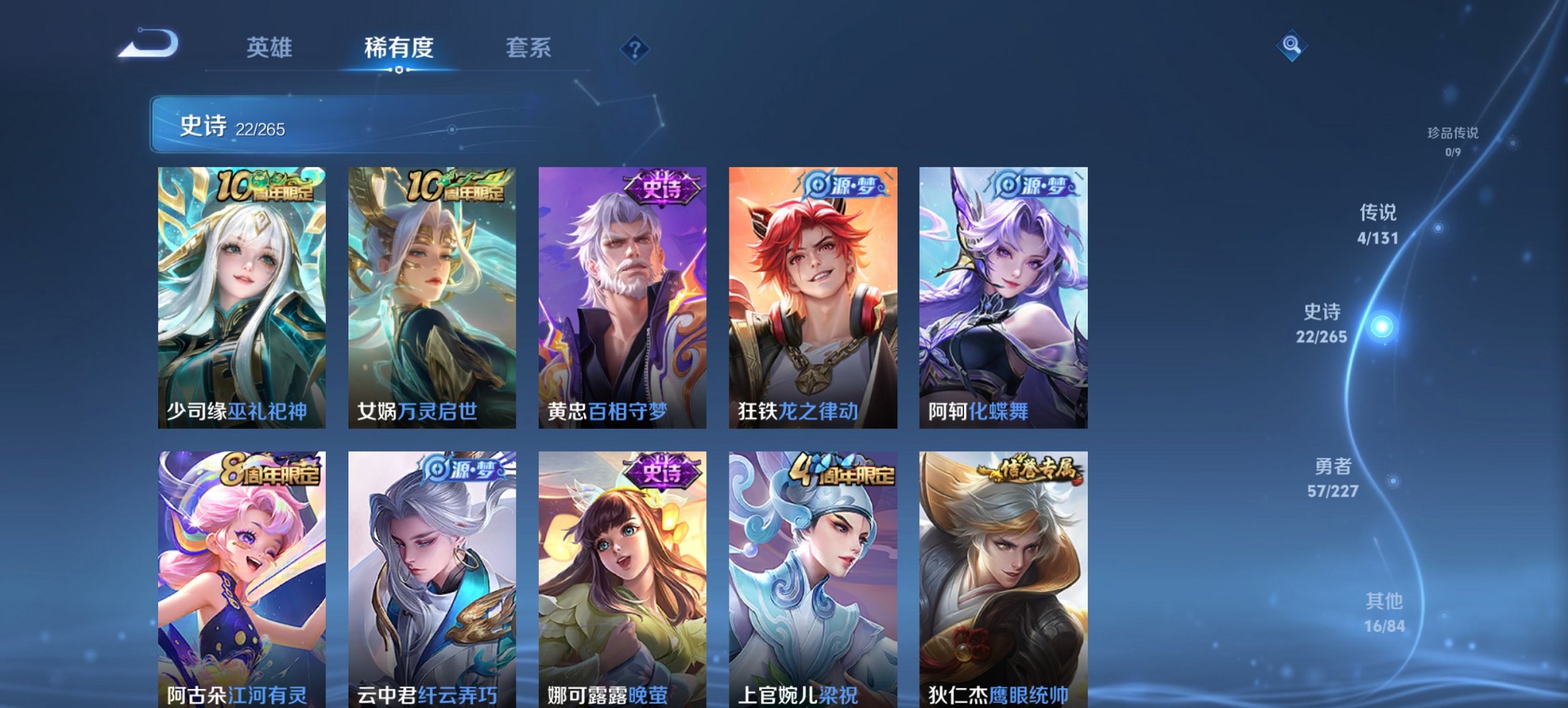 WZCMW3442628王者荣耀账号详情图8