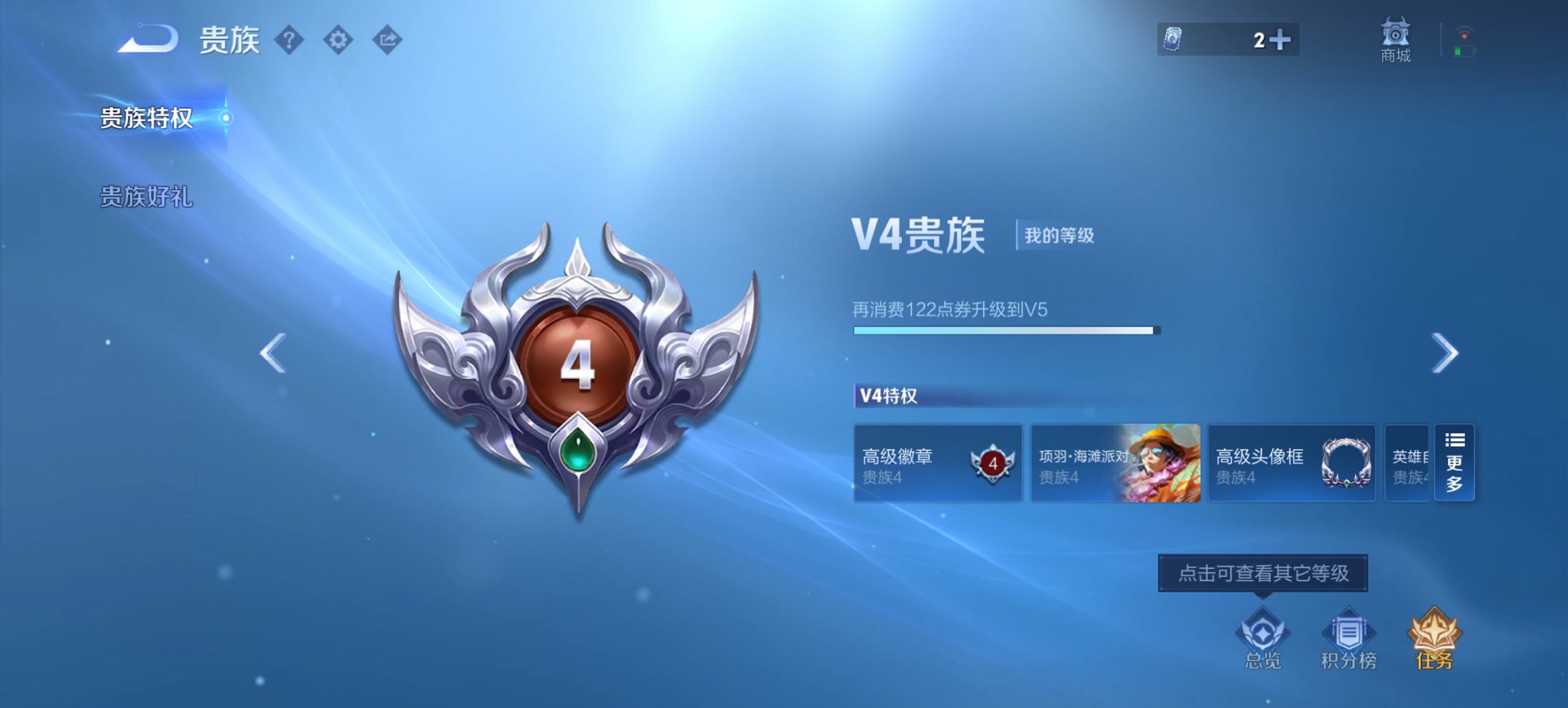 WZCMW3442628王者荣耀账号详情图9