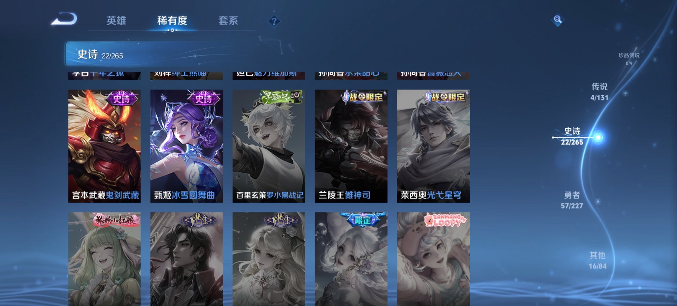 WZCMW3442628王者荣耀账号详情图12