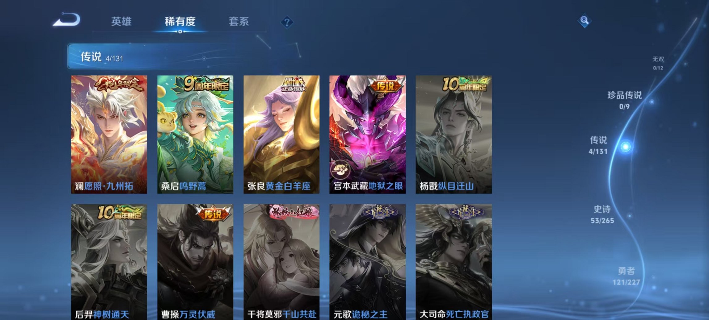 WZCMW3454226王者荣耀账号详情图3