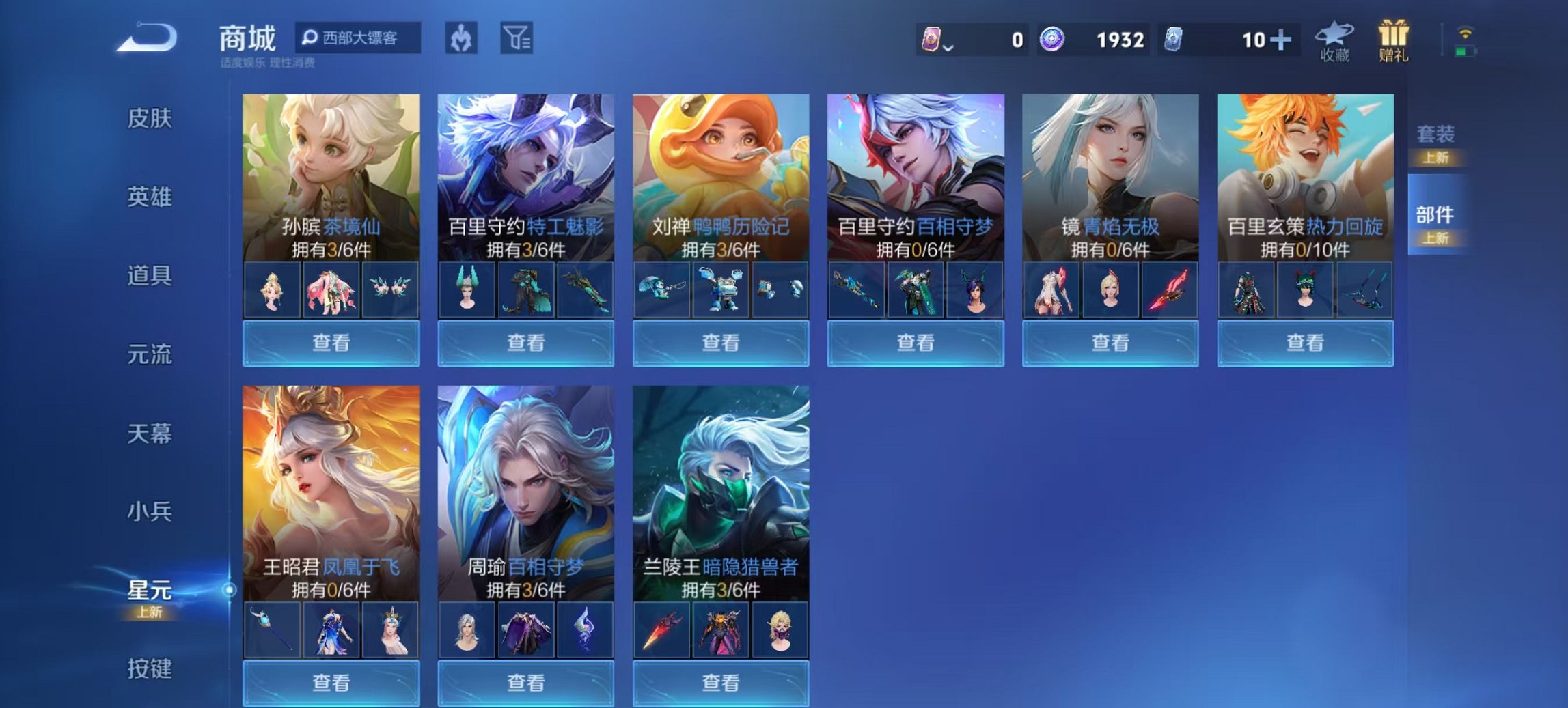 WZCMW3454226王者荣耀账号详情图5