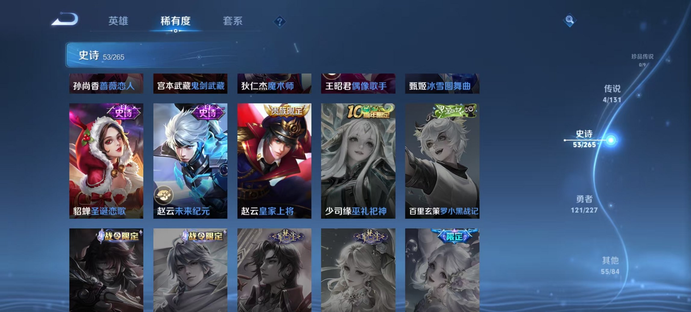 WZCMW3454226王者荣耀账号详情图6