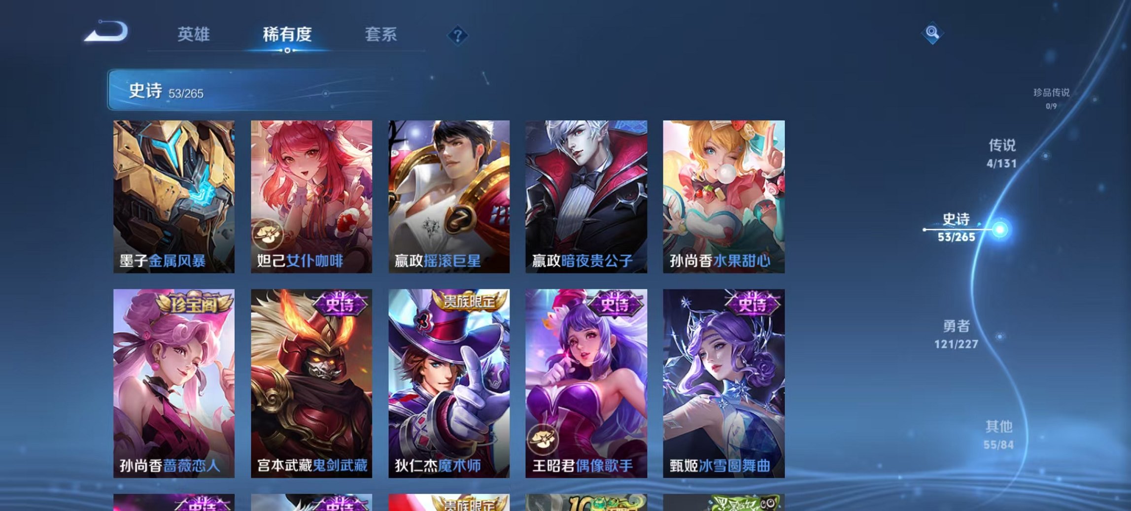 WZCMW3454226王者荣耀账号详情图7