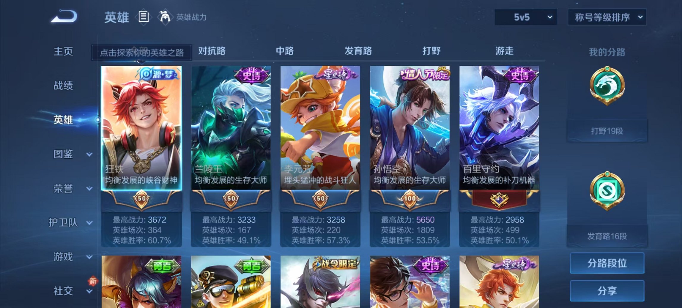 WZCMW3454226王者荣耀账号详情图9