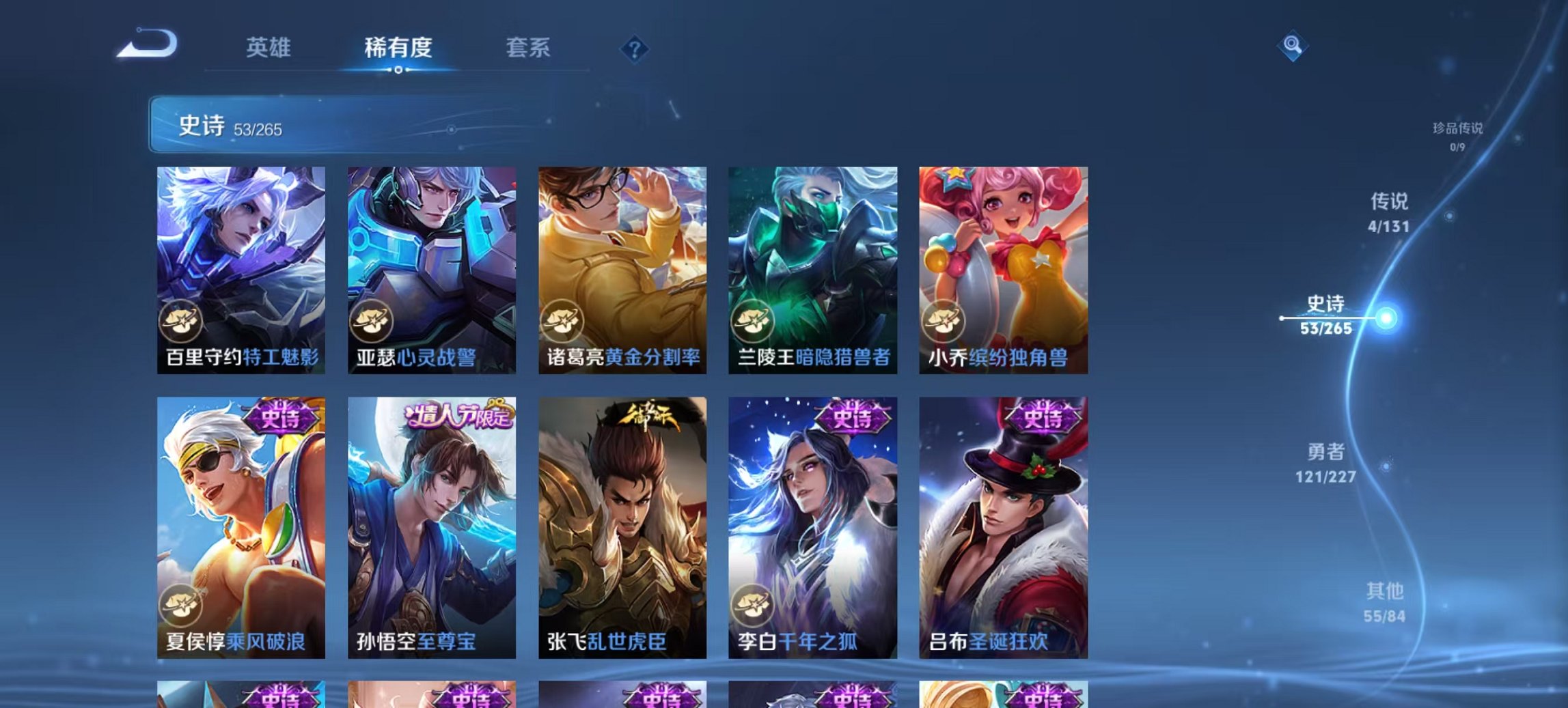 WZCMW3454226王者荣耀账号详情图10