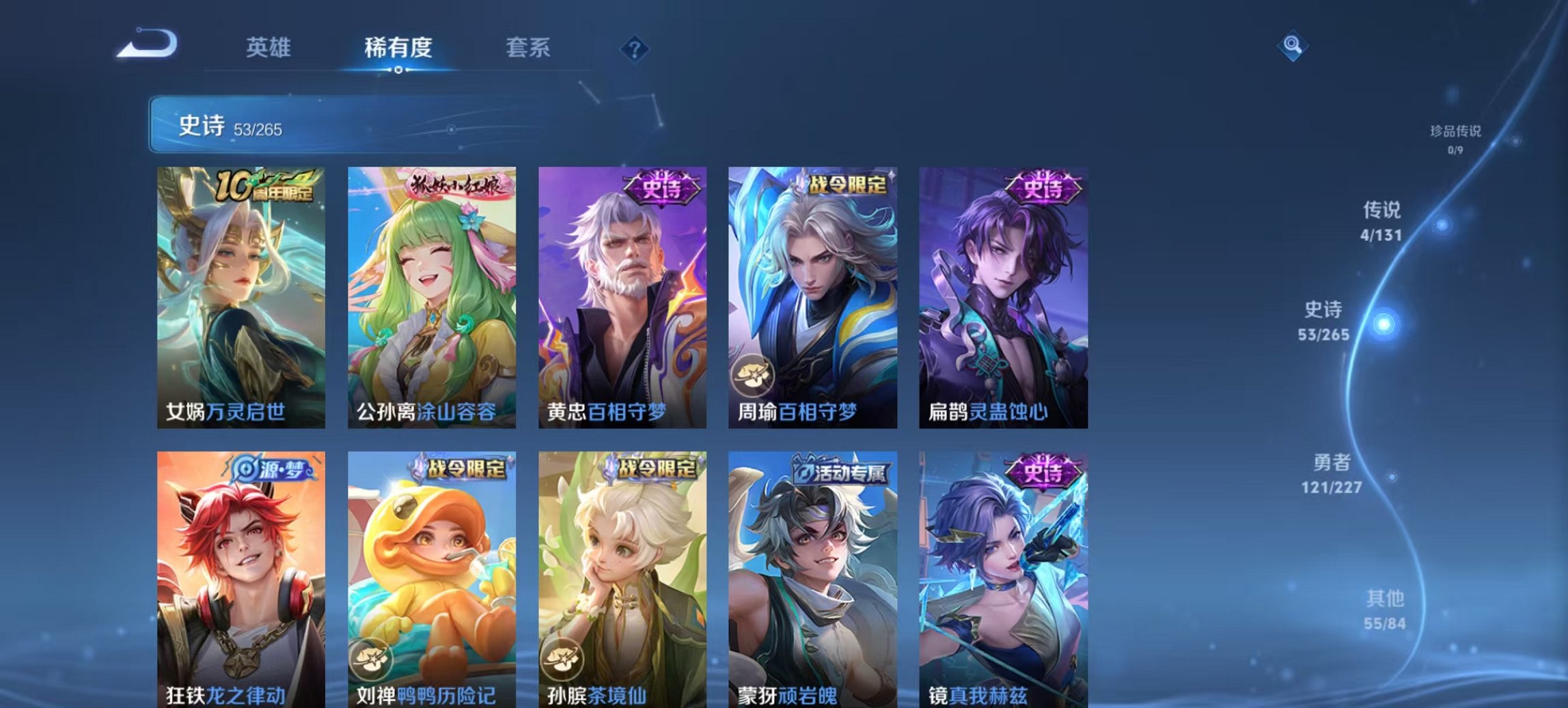 WZCMW3454226王者荣耀账号详情图12