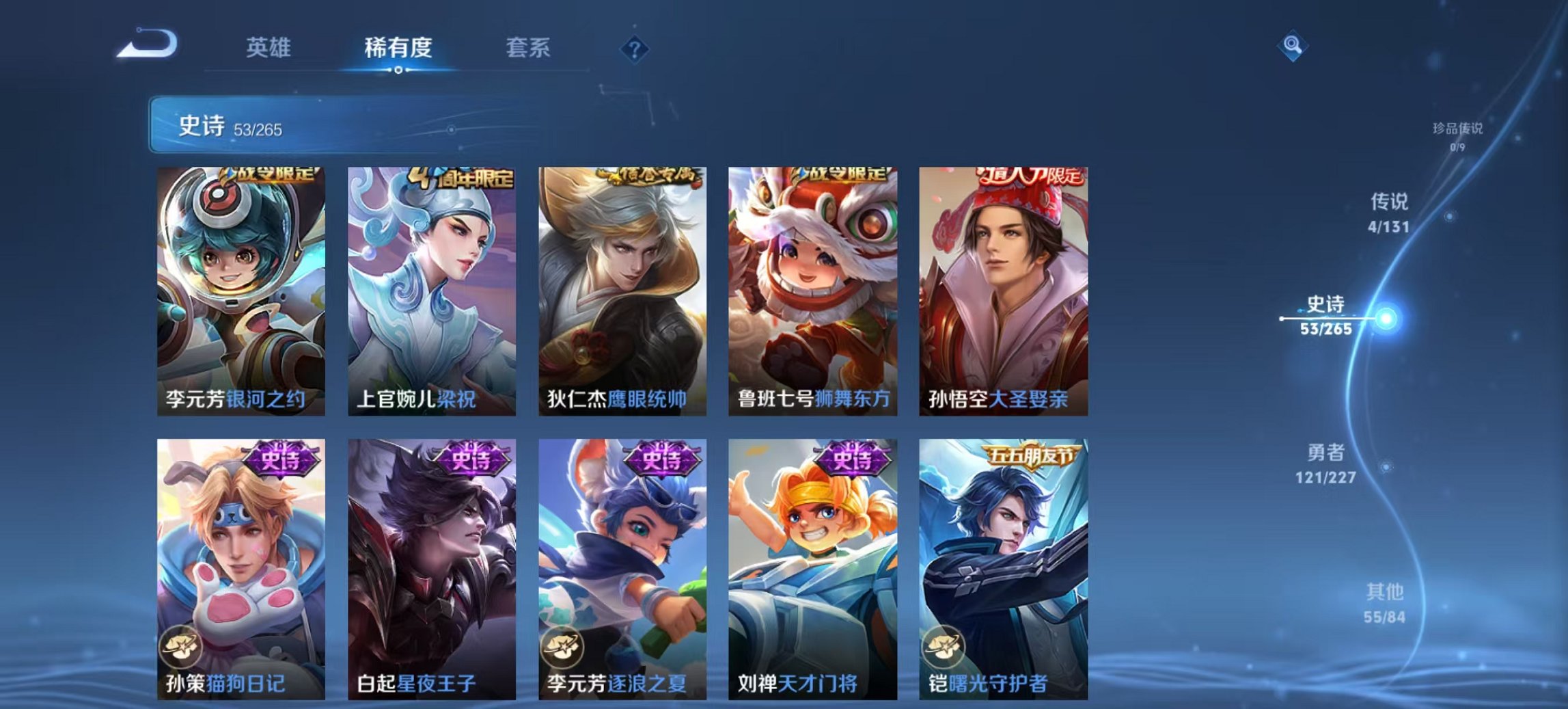 WZCMW3454226王者荣耀账号详情图13