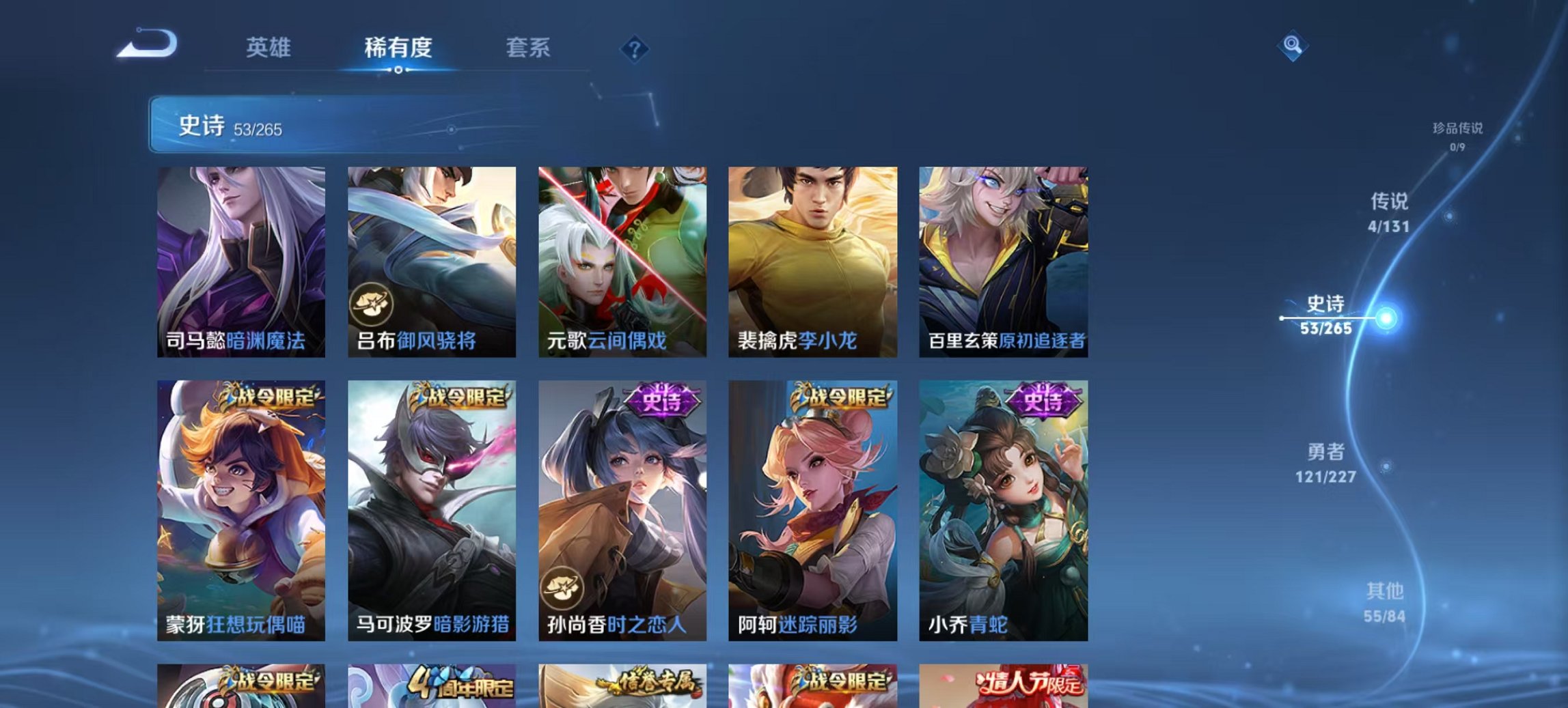 WZCMW3454226王者荣耀账号详情图15