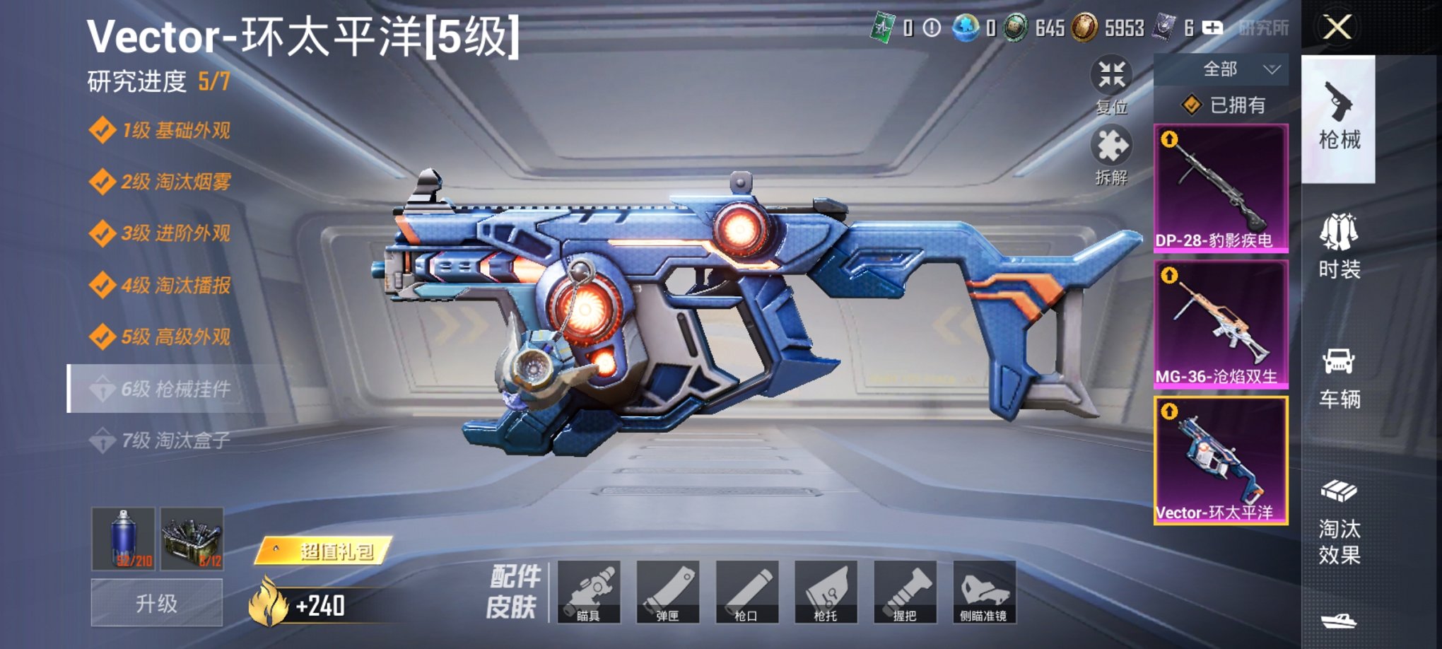 和平精英账号安卓QQ0载具-57套装-83枪皮-【3粉装3特效枪 秒换绑不用等】 安卓Q区-24204热力值-4印记-5