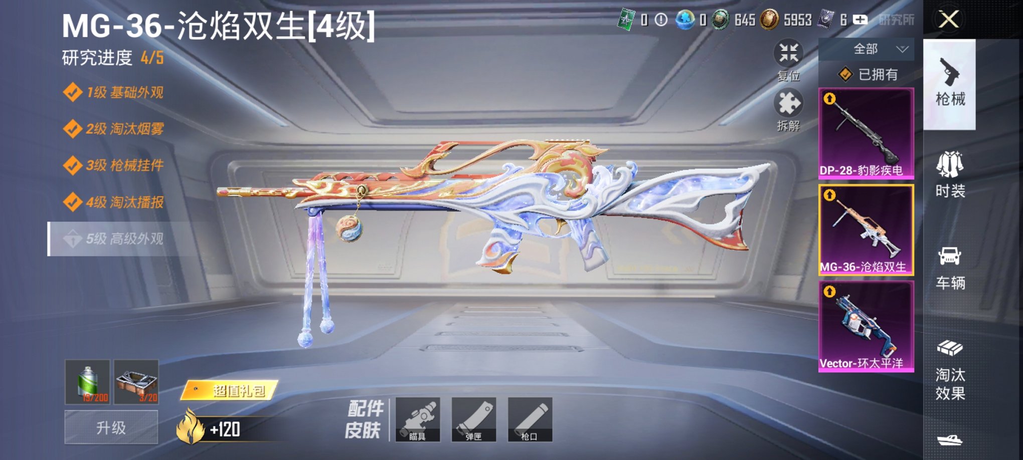 HPCMW3438387和平精英账号详情图5