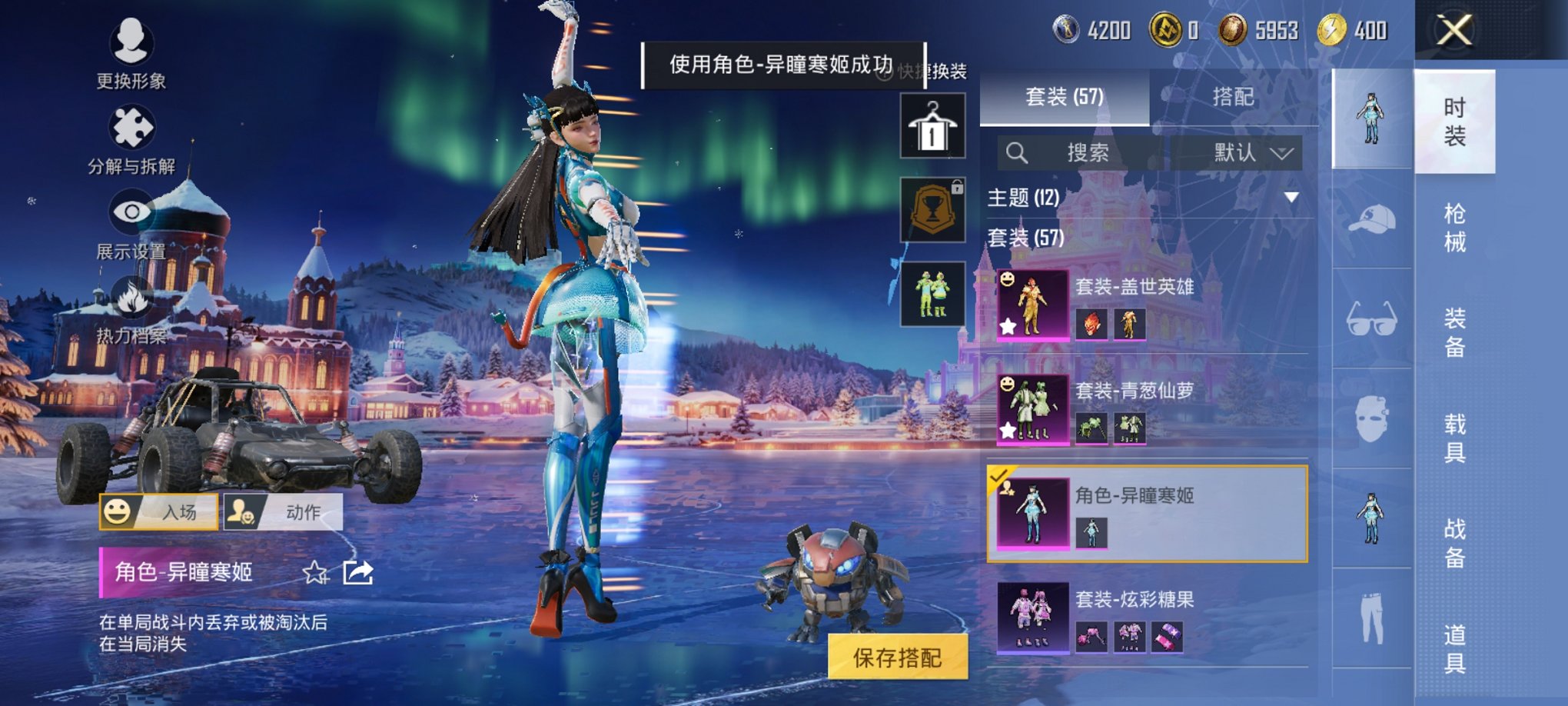 HPCMW3438387和平精英账号详情图6