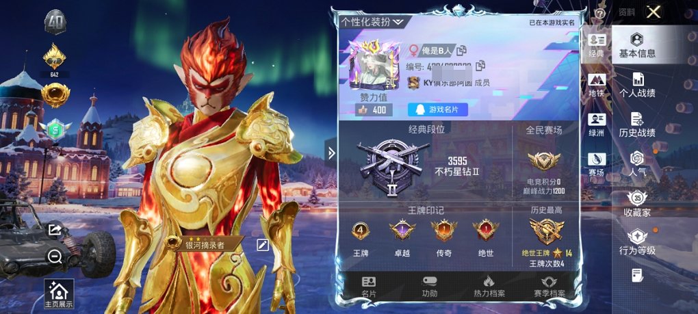 HPCMW3438387和平精英账号详情图7