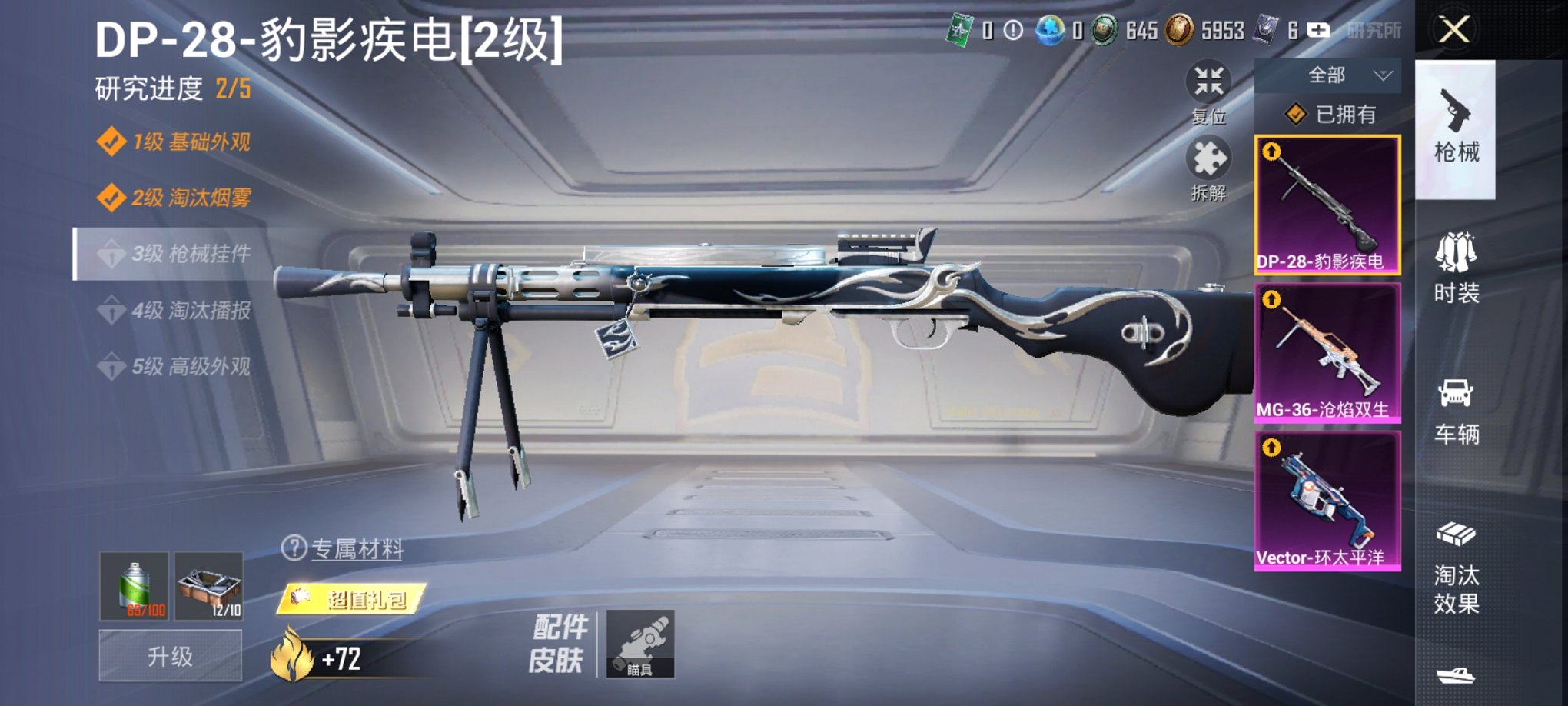 HPCMW3438387和平精英账号详情图8