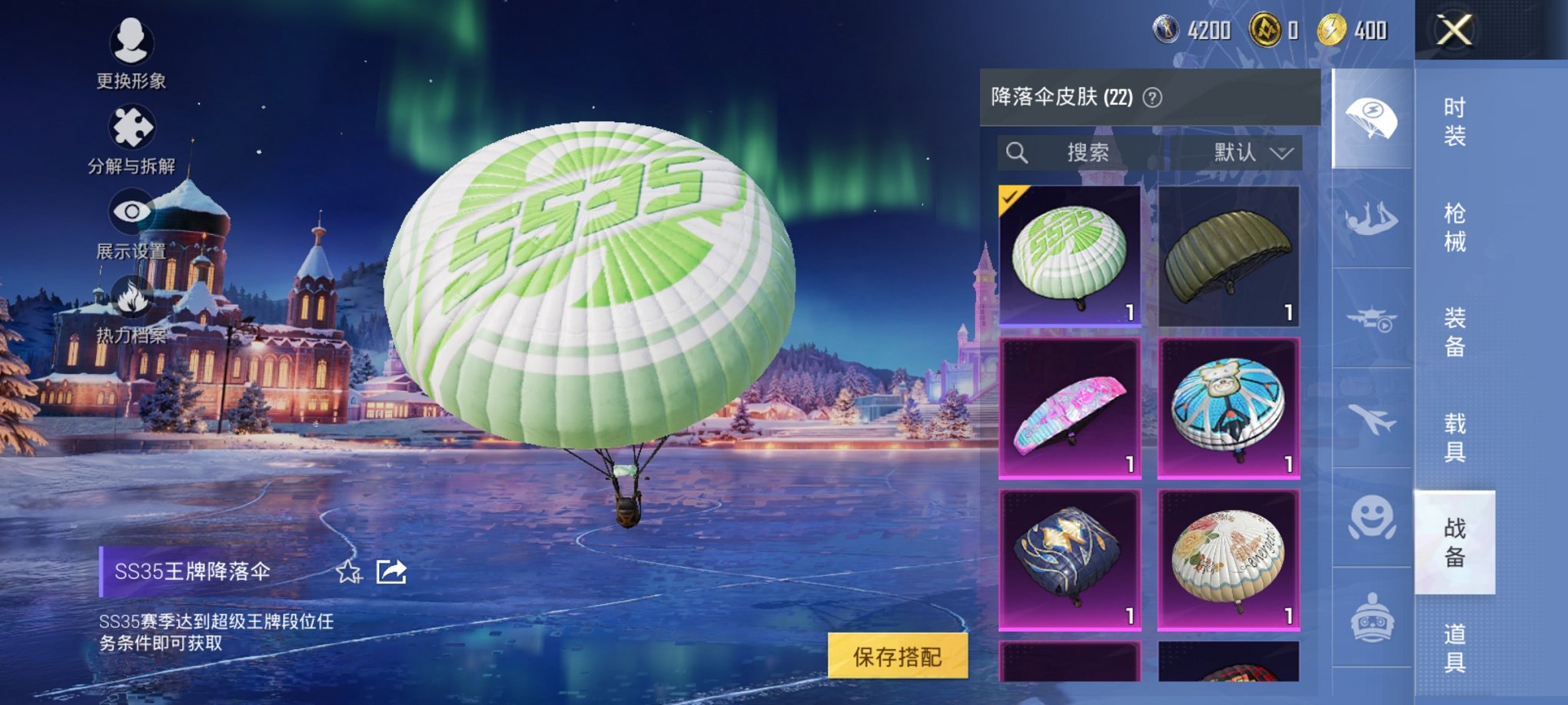 HPCMW3438387和平精英账号详情图9