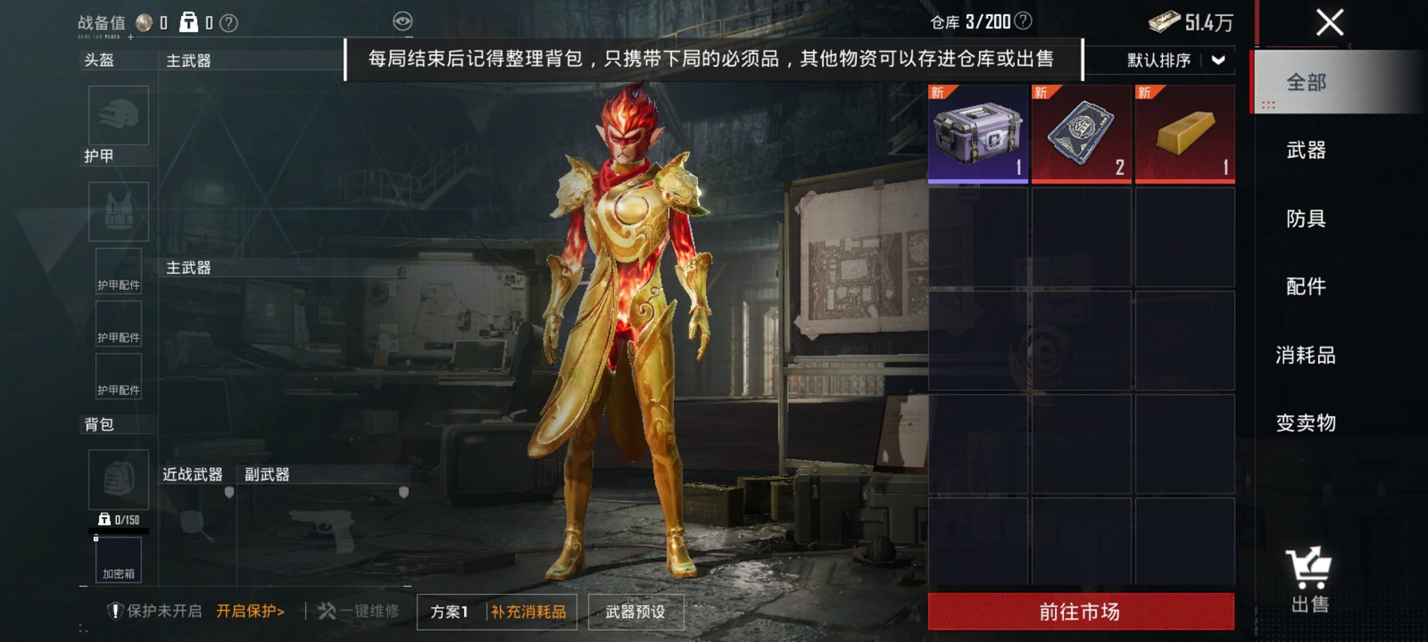 HPCMW3438387和平精英账号详情图11