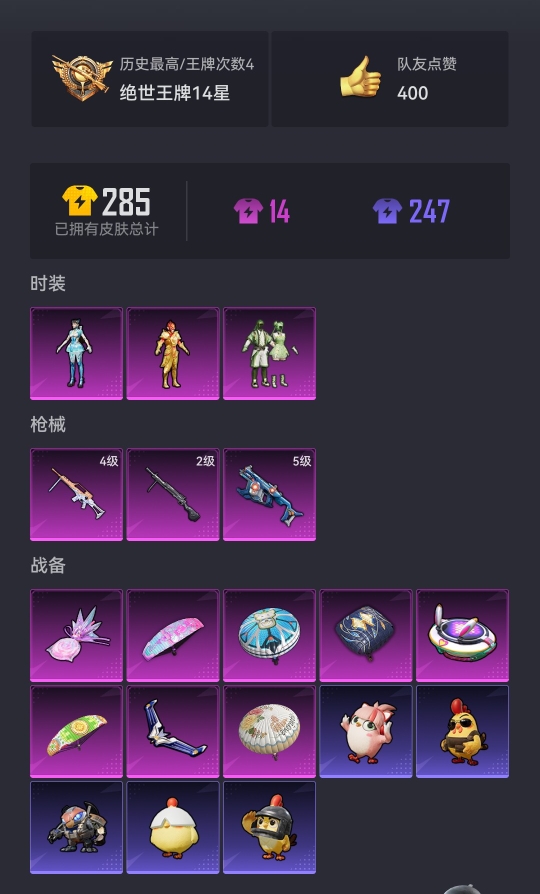 HPCMW3438387和平精英账号详情图13