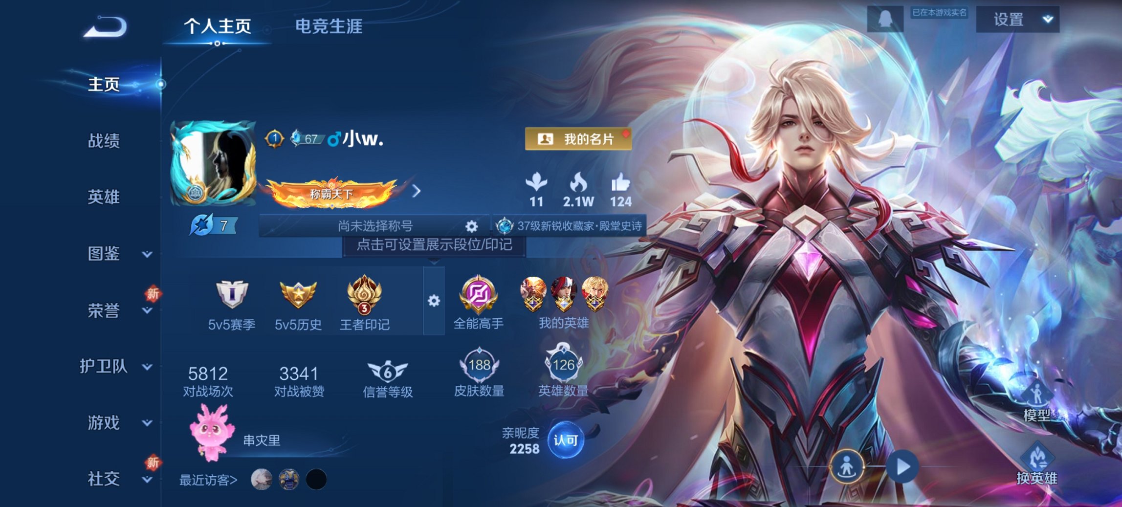 王者荣耀账号安卓QQ126英雄-188皮肤-可二次【188皮肤5传说1星元一念神魔 秒换绑不用等】安卓QQ-126英雄-