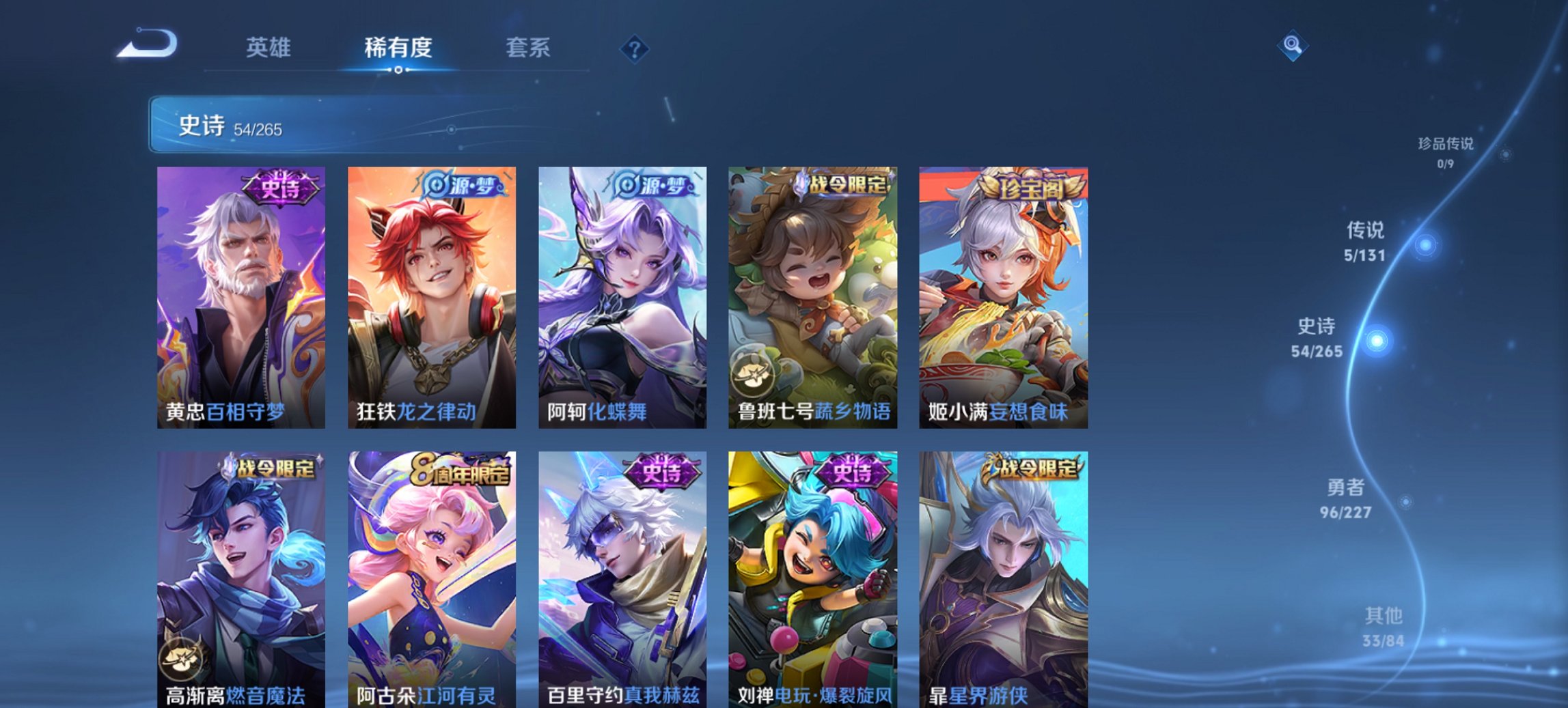 WZCMW3442609王者荣耀账号详情图3 WZCMW3442609王者荣耀账号详情图3