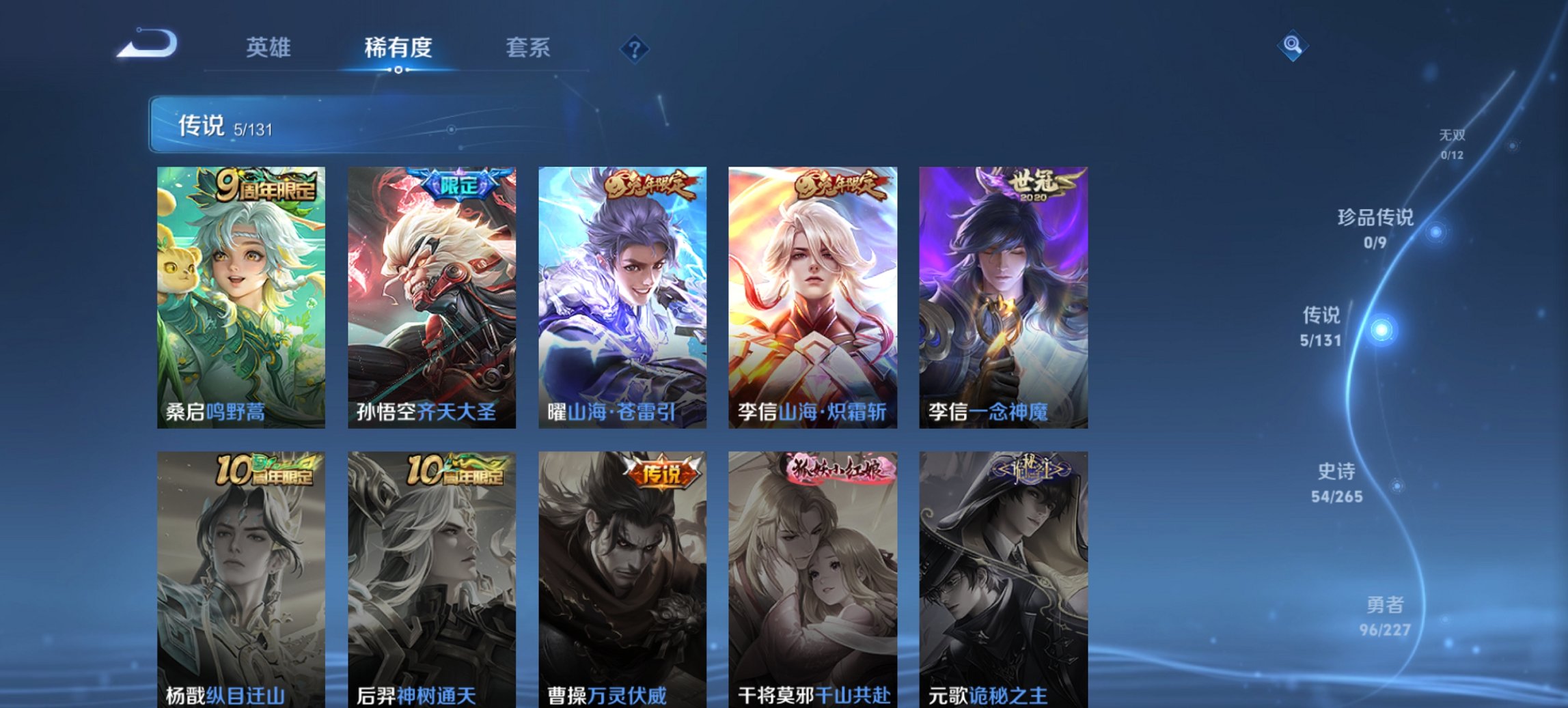 WZCMW3442609王者荣耀账号详情图4 WZCMW3442609王者荣耀账号详情图4