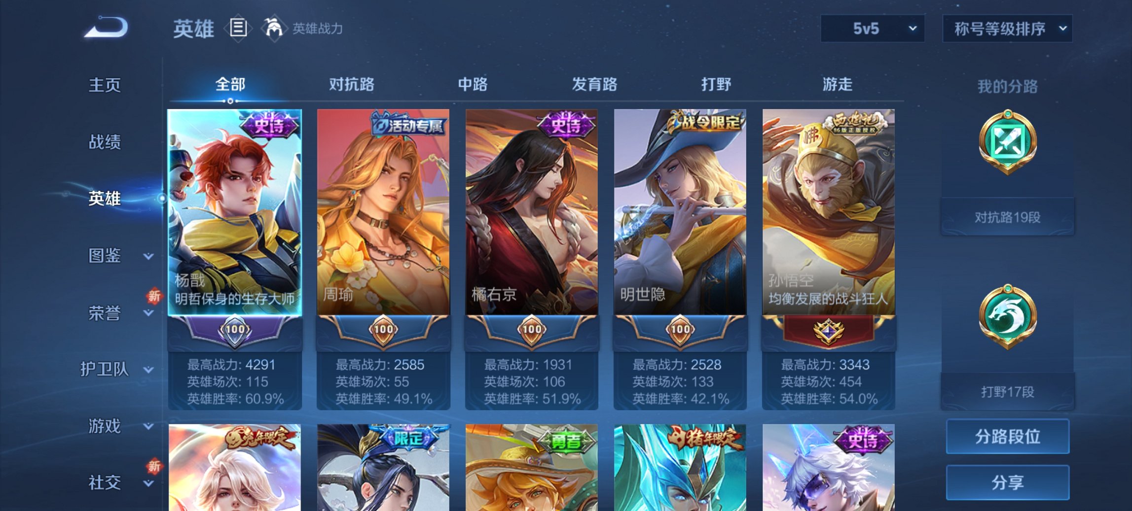 WZCMW3442609王者荣耀账号详情图5 WZCMW3442609王者荣耀账号详情图5