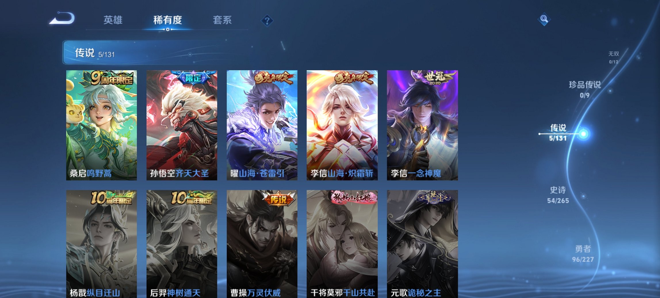 WZCMW3442609王者荣耀账号详情图6 WZCMW3442609王者荣耀账号详情图6