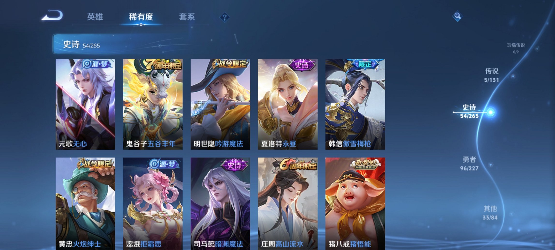 WZCMW3442609王者荣耀账号详情图7 WZCMW3442609王者荣耀账号详情图7