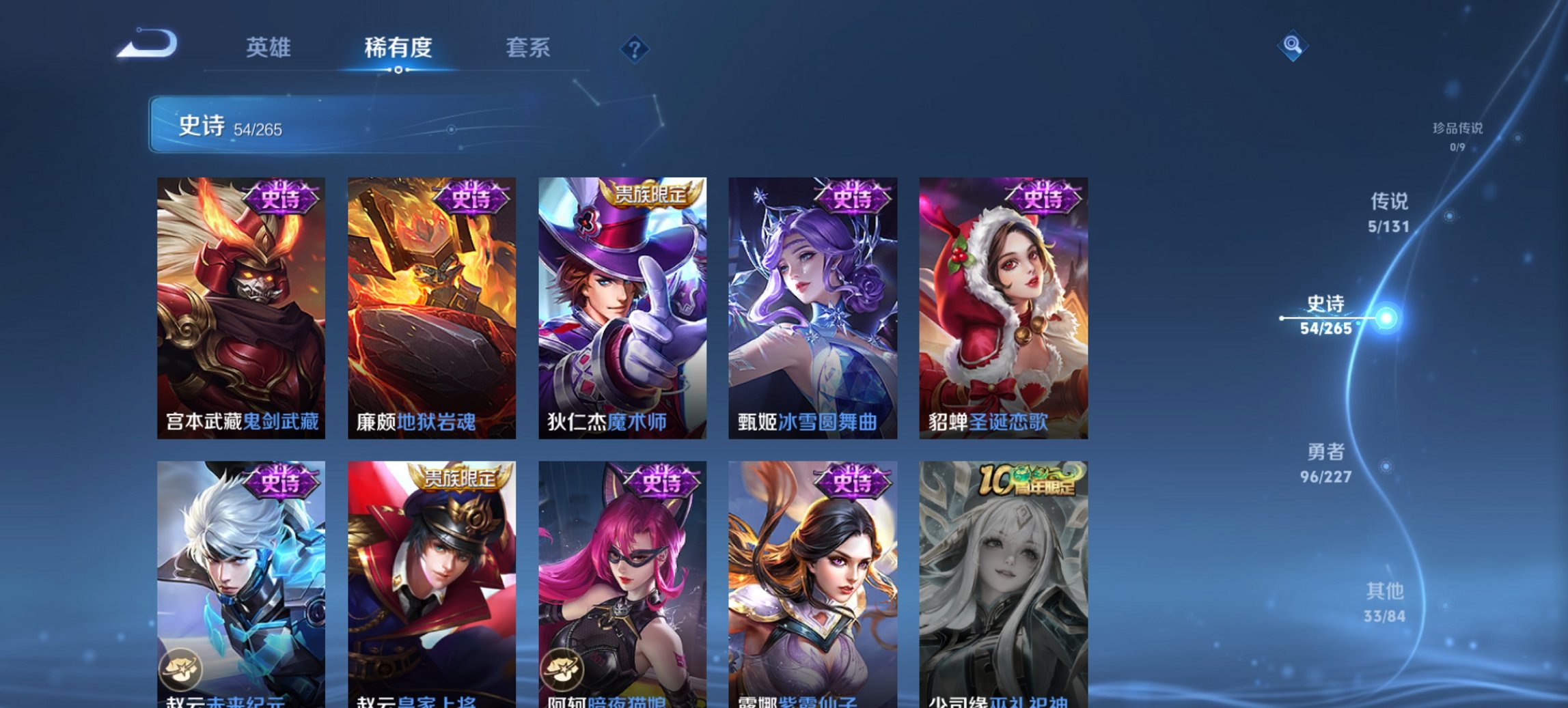 WZCMW3442609王者荣耀账号详情图10 WZCMW3442609王者荣耀账号详情图10