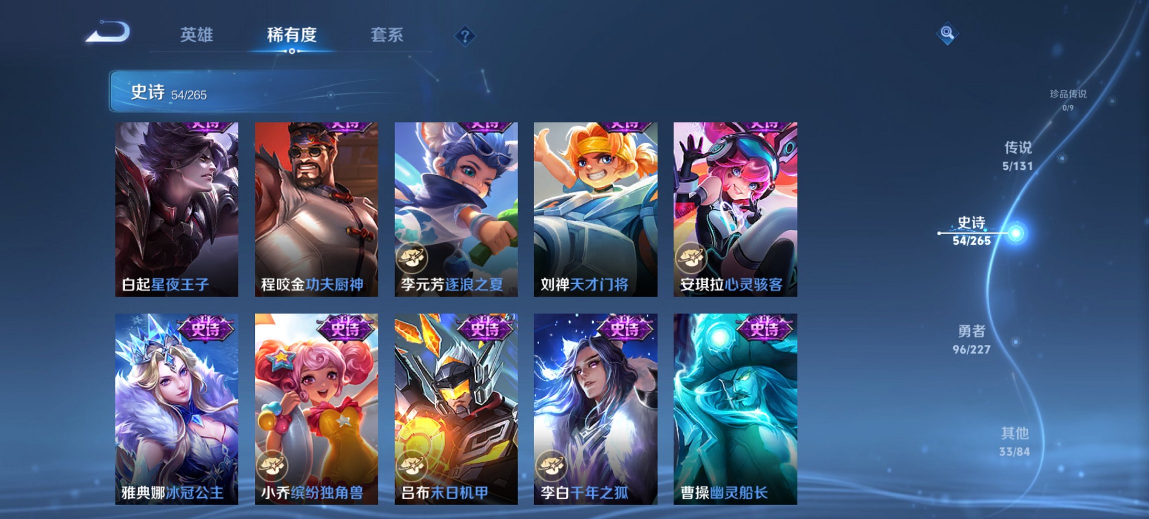 WZCMW3442609王者荣耀账号详情图11 WZCMW3442609王者荣耀账号详情图11