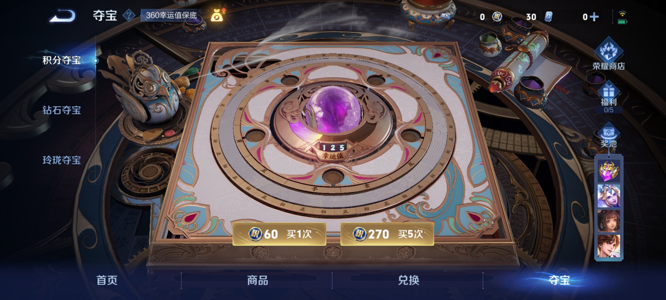 WZCMW3442609王者荣耀账号详情图12 WZCMW3442609王者荣耀账号详情图12