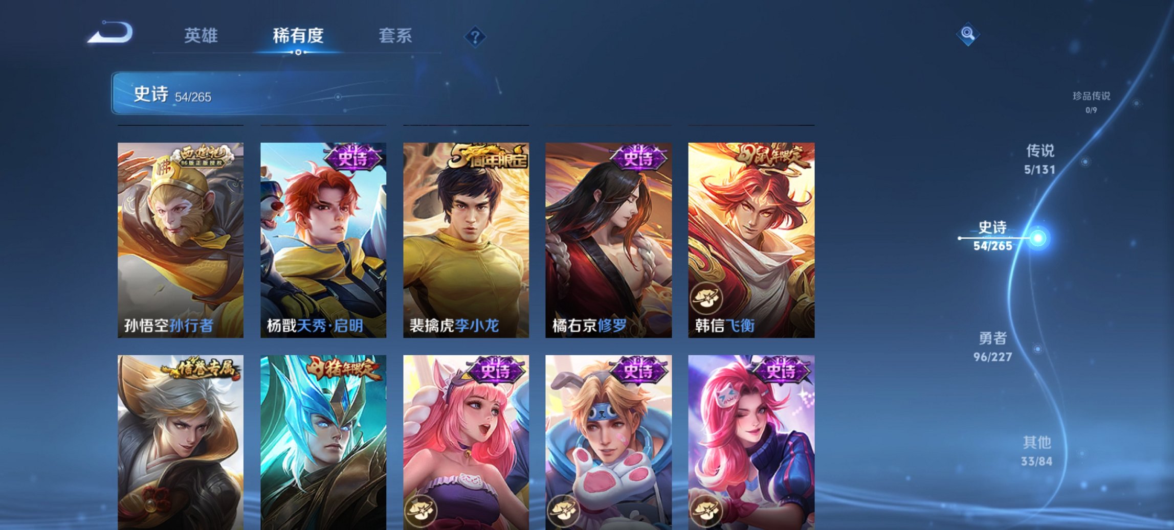 WZCMW3442609王者荣耀账号详情图13 WZCMW3442609王者荣耀账号详情图13