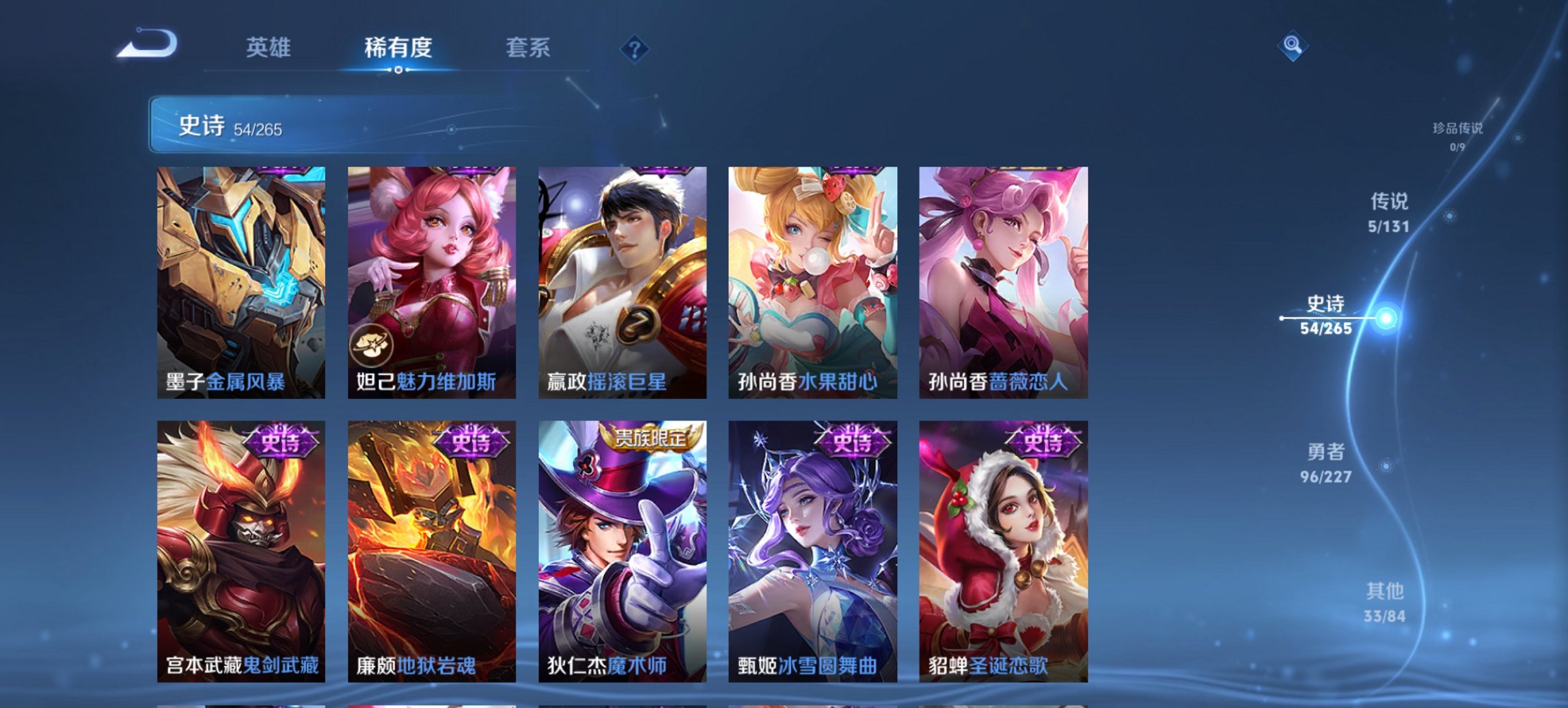 WZCMW3442609王者荣耀账号详情图14 WZCMW3442609王者荣耀账号详情图14