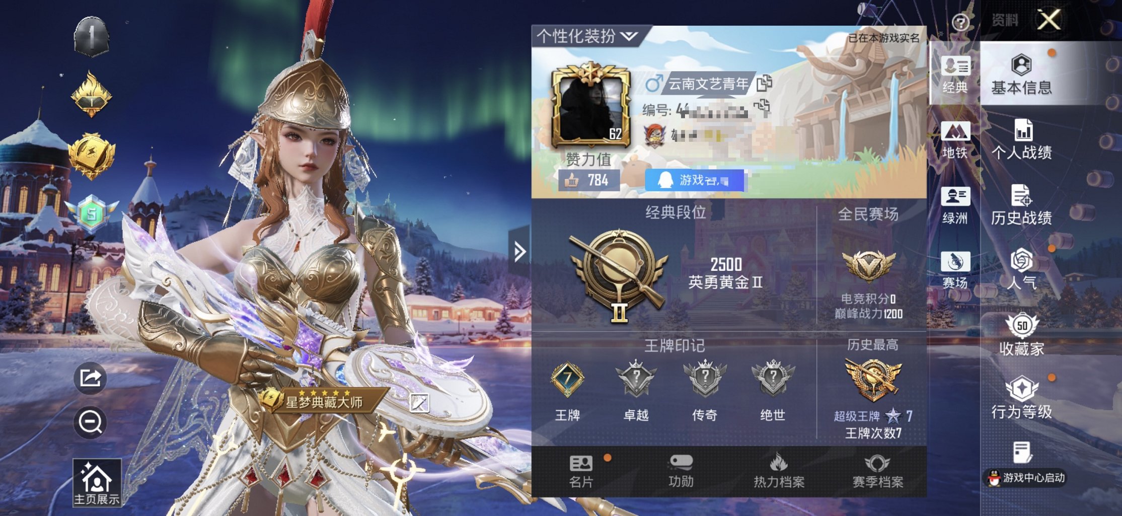 HPCMW3438380和平精英账号详情图2