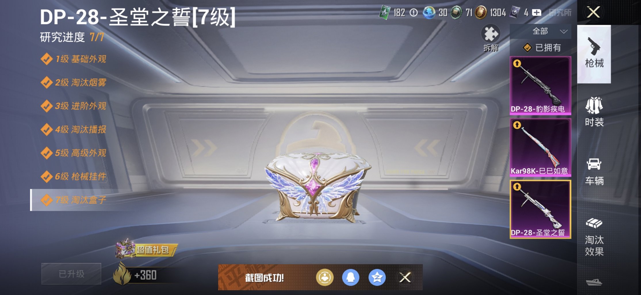 HPCMW3438380和平精英账号详情图3