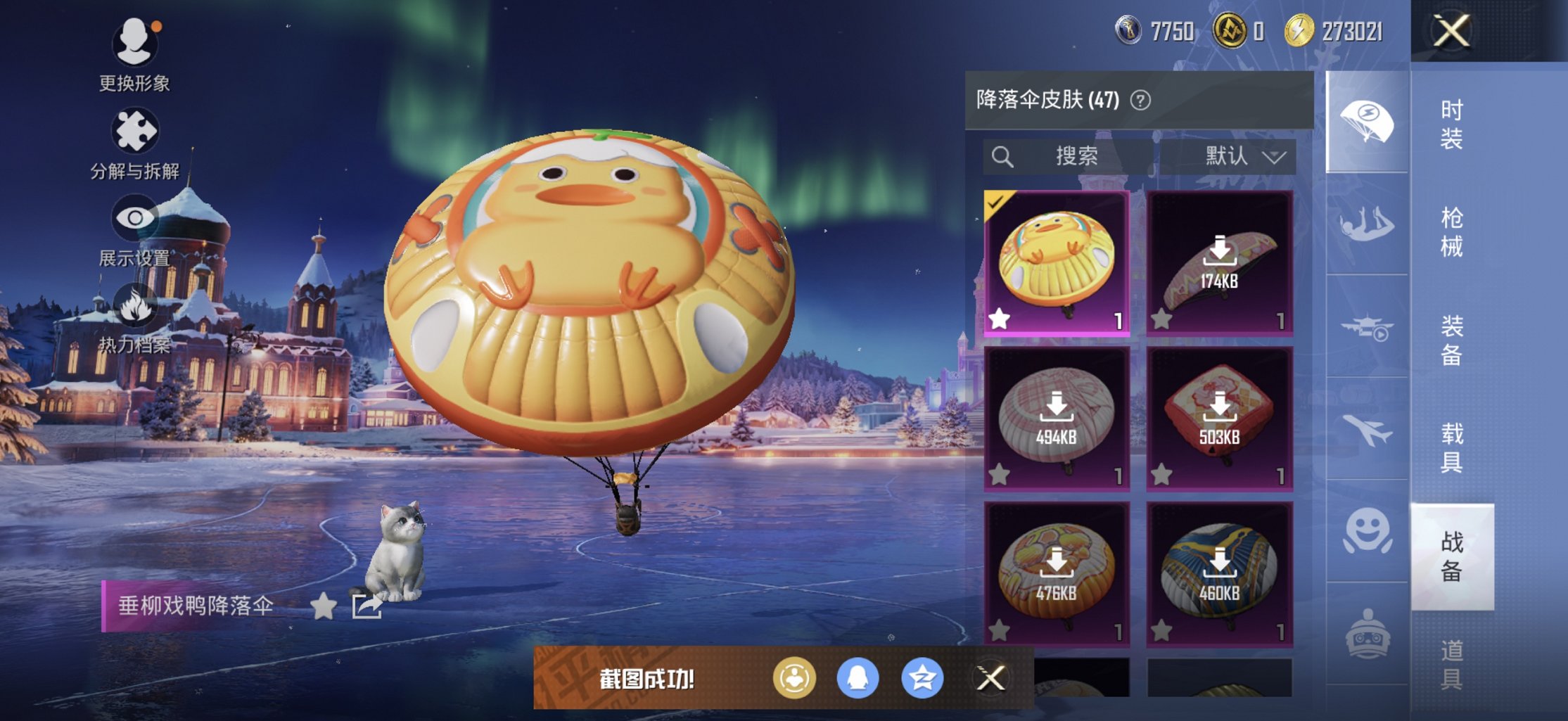 HPCMW3438380和平精英账号详情图4