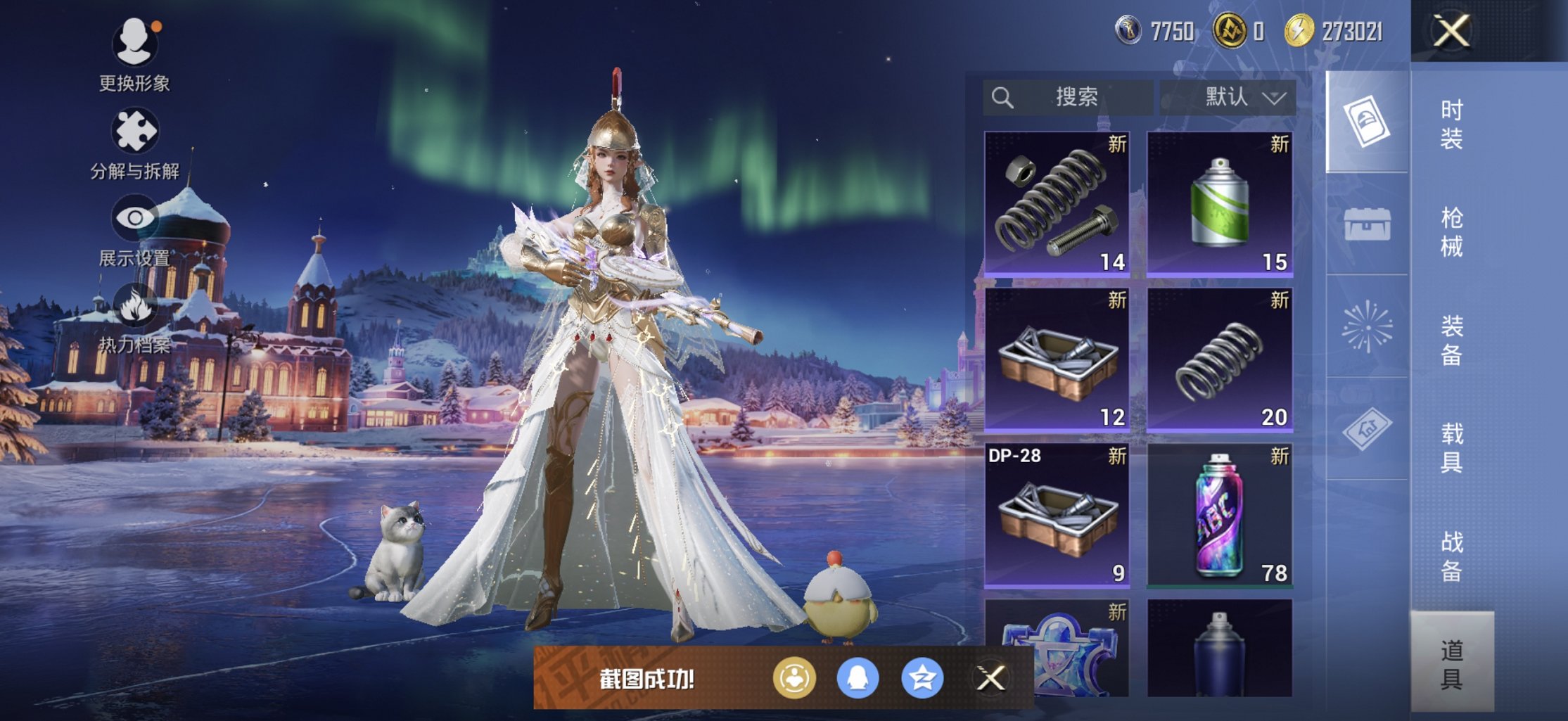 HPCMW3438380和平精英账号详情图5