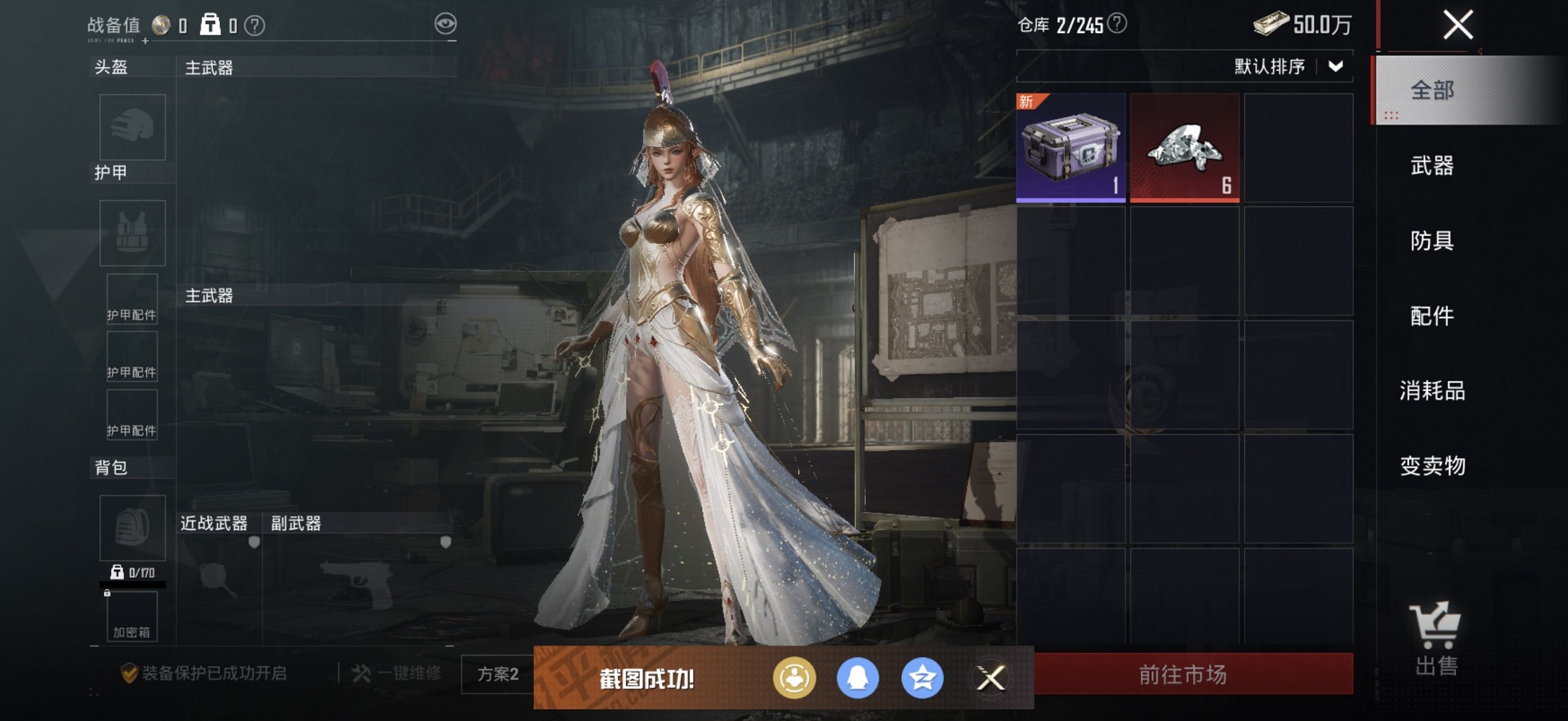 HPCMW3438380和平精英账号详情图6