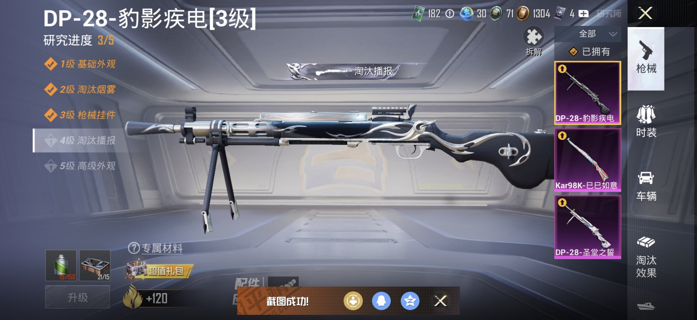 HPCMW3438380和平精英账号详情图7