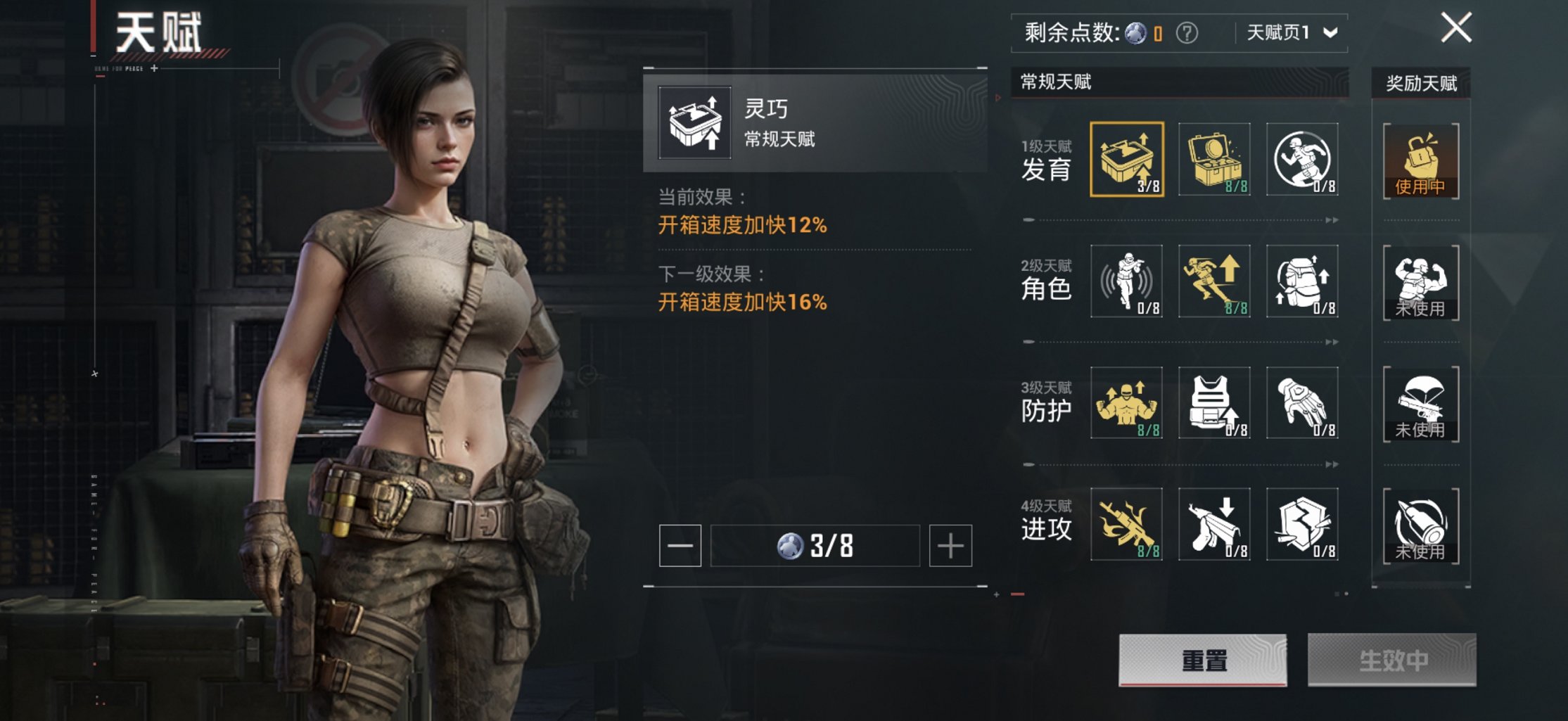 HPCMW3438380和平精英账号详情图8