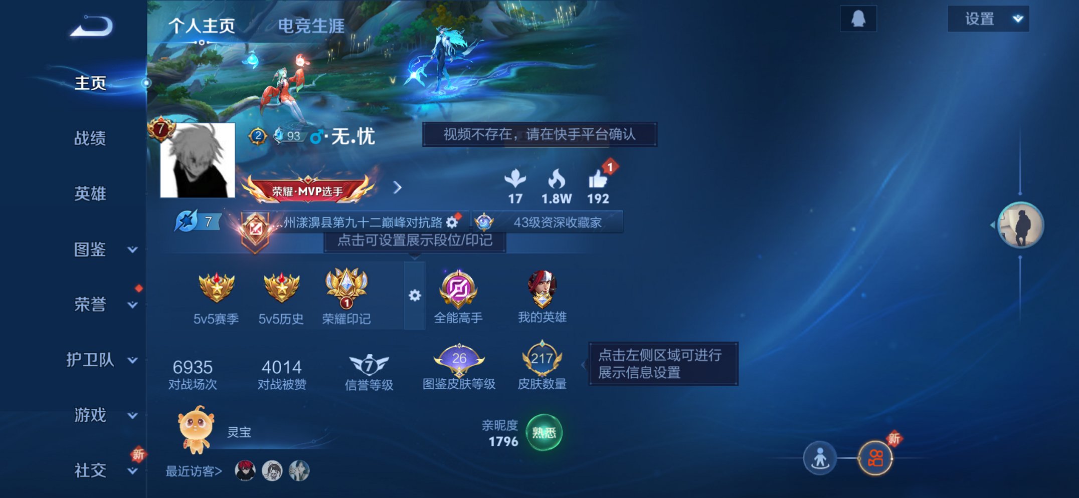 王者荣耀账号苹果QQ127英雄-217皮肤-可二次【琥珀纪元一念神魔217皮肤5传说 秒换绑不用等】苹果QQ-127英雄