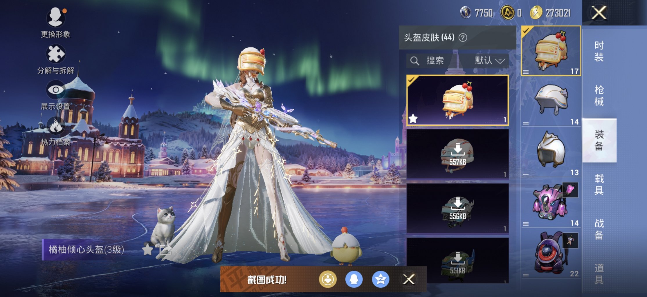 HPCMW3438380和平精英账号详情图11