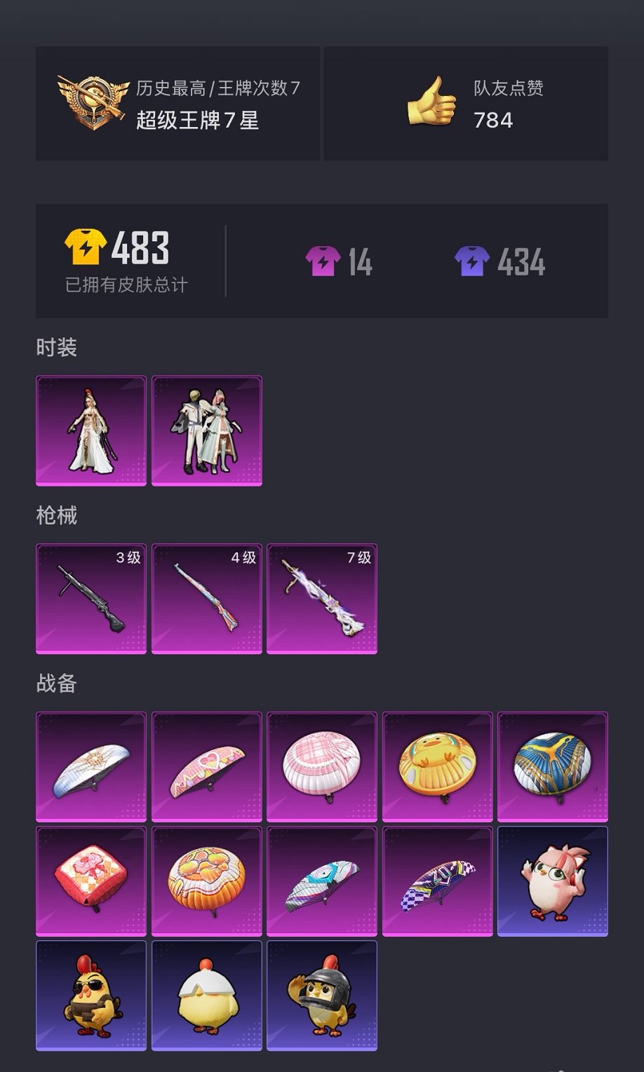 HPCMW3438380和平精英账号详情图12