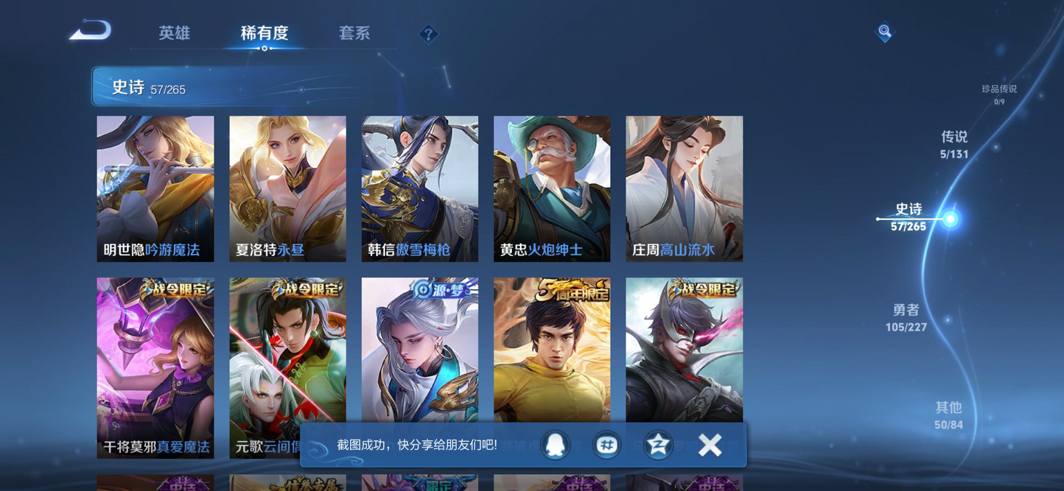 WZCMW3442636王者荣耀账号详情图4 WZCMW3442636王者荣耀账号详情图4