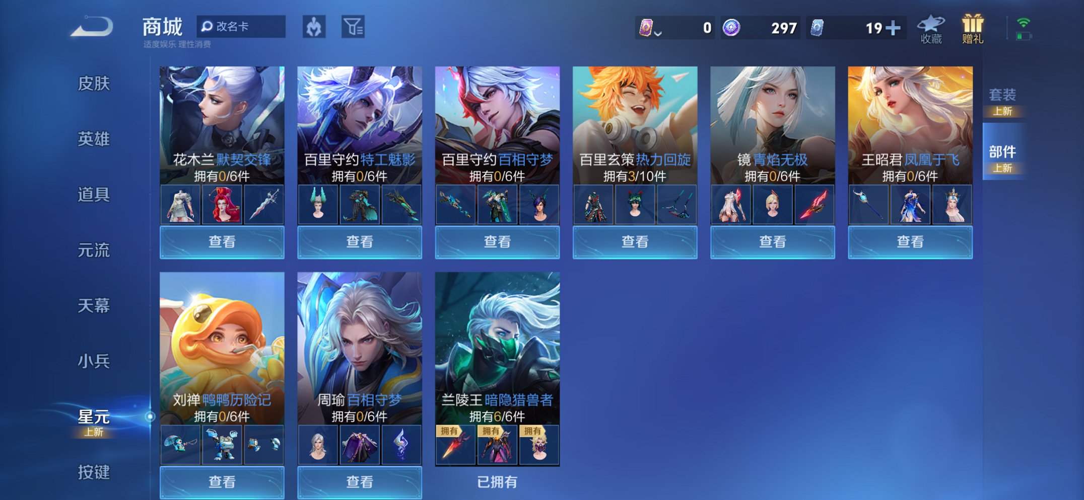 WZCMW3442636王者荣耀账号详情图5 WZCMW3442636王者荣耀账号详情图5