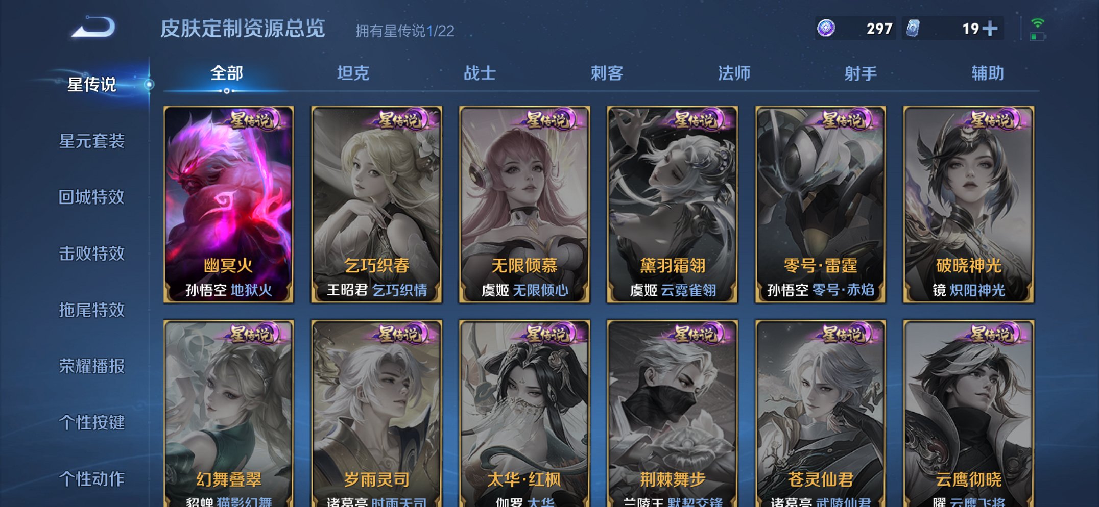 WZCMW3442636王者荣耀账号详情图6 WZCMW3442636王者荣耀账号详情图6