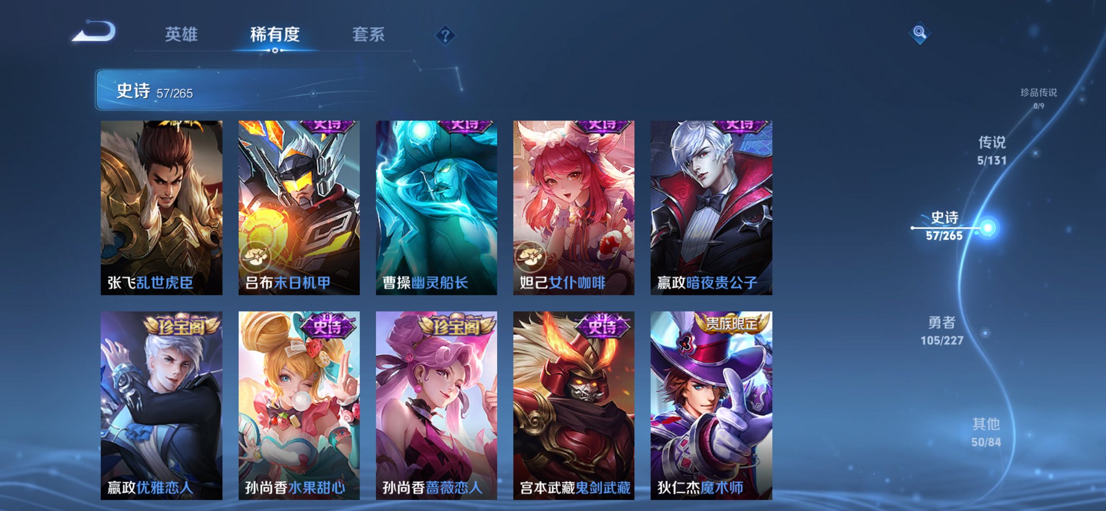 WZCMW3442636王者荣耀账号详情图7 WZCMW3442636王者荣耀账号详情图7