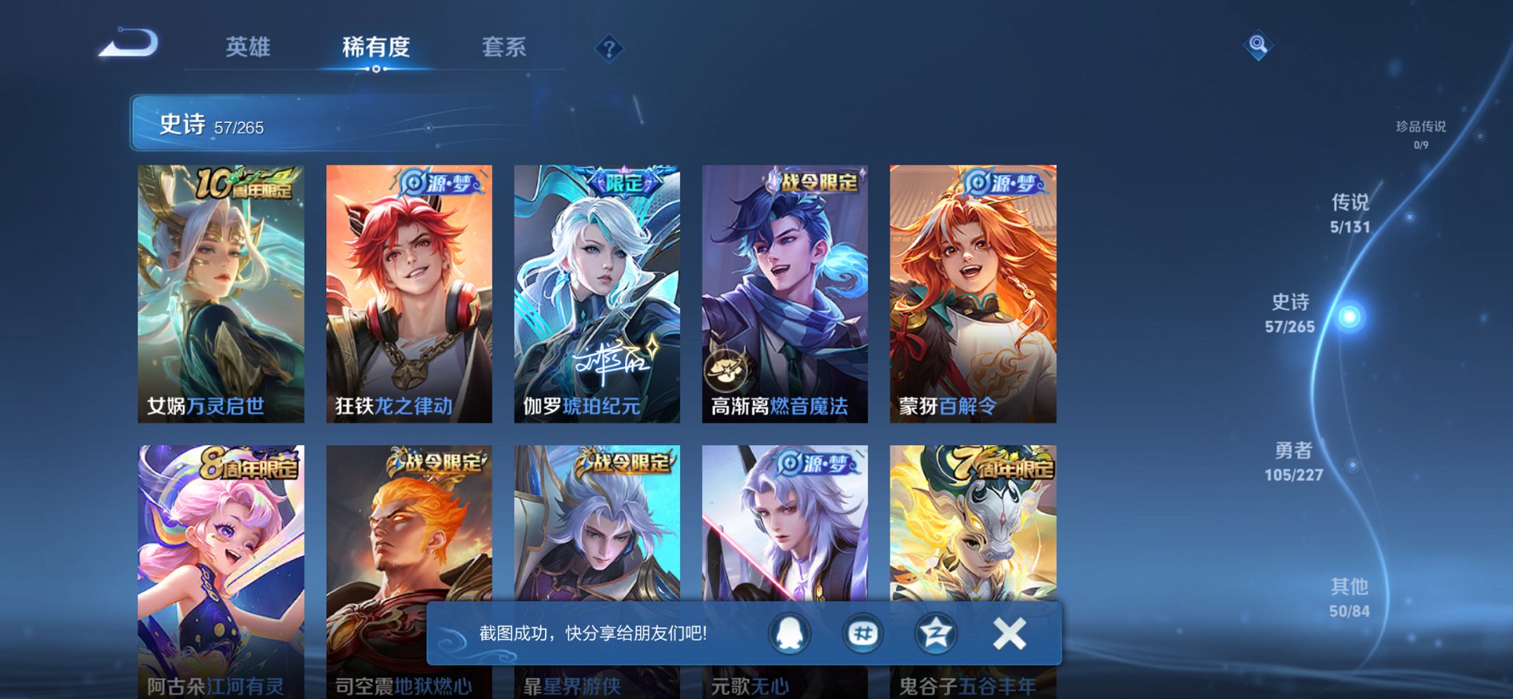 WZCMW3442636王者荣耀账号详情图8 WZCMW3442636王者荣耀账号详情图8